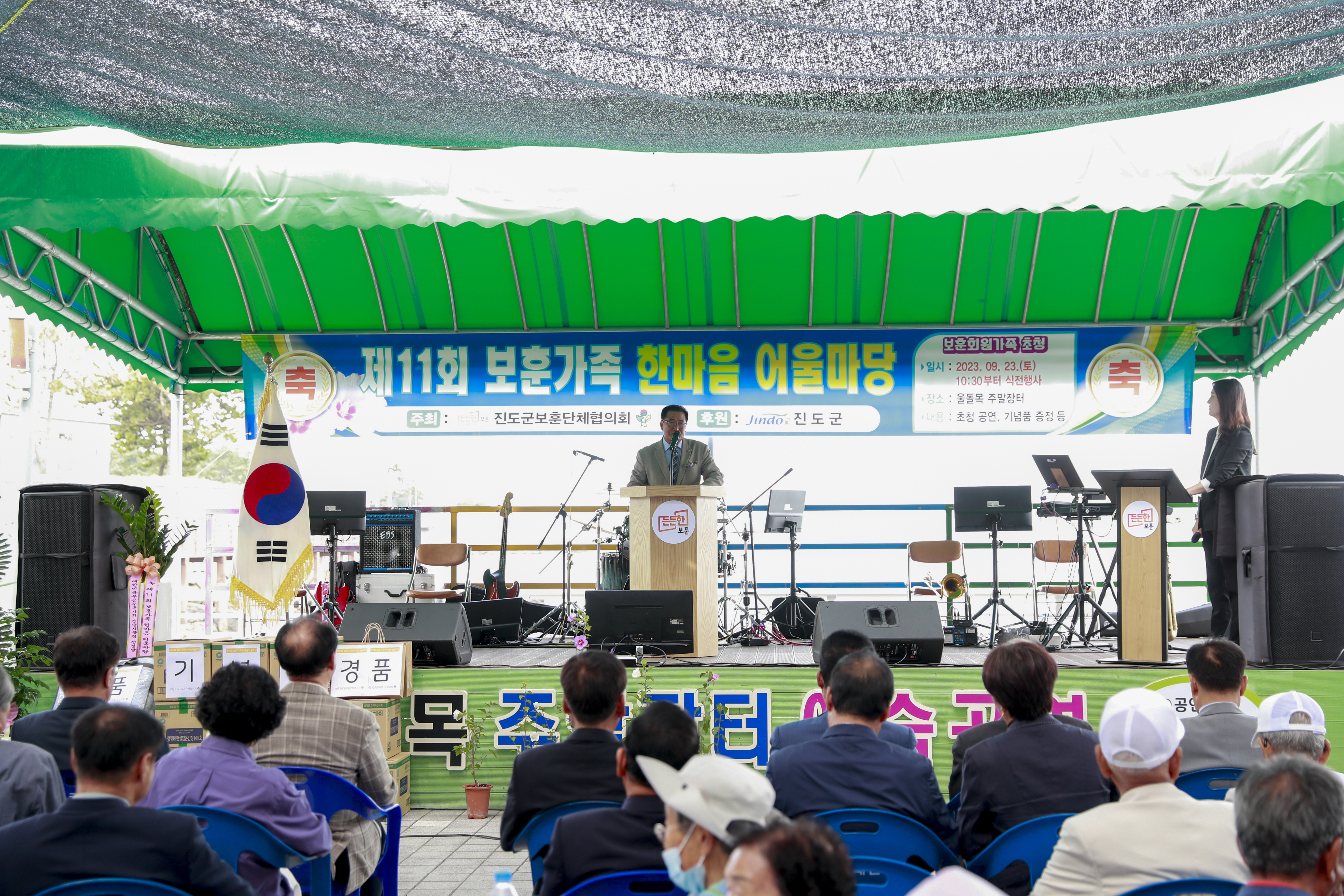 2023년 보훈가족 한마음 어울마당 기념식 첨부#5