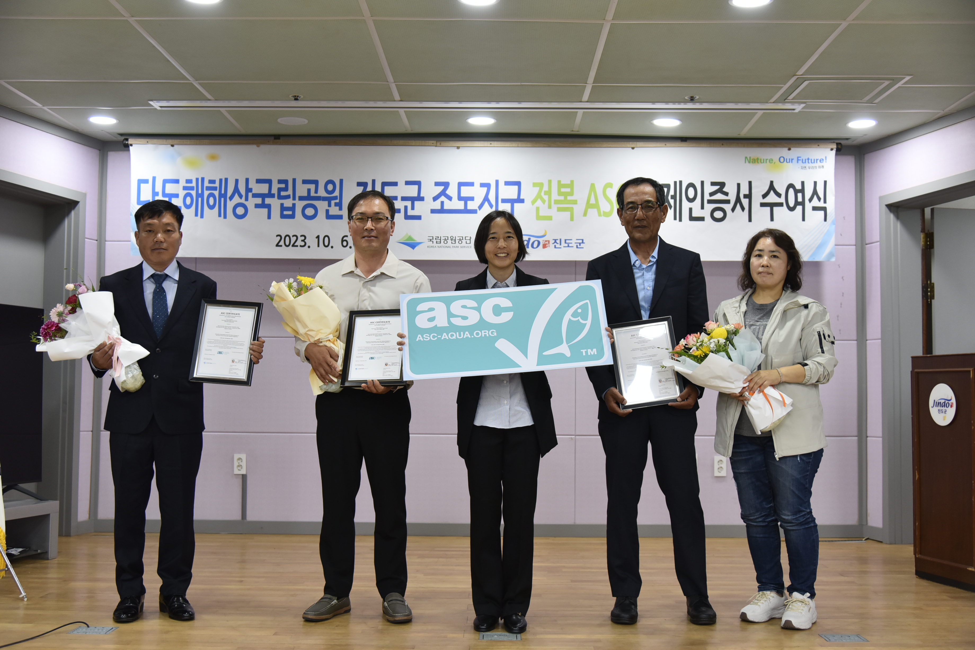 다도해해상국립공원 진도군 조도지구 전복 ASC 국제인증서 수여식 첨부#5