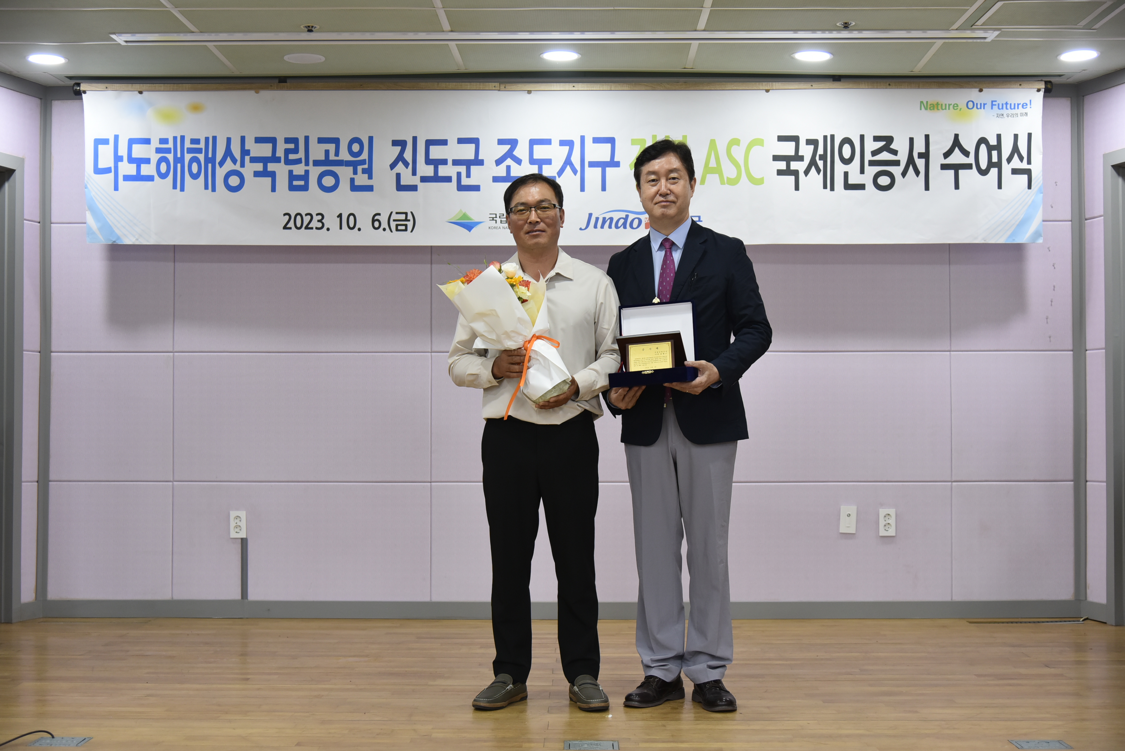 다도해해상국립공원 진도군 조도지구 전복 ASC 국제인증서 수여식 첨부#8