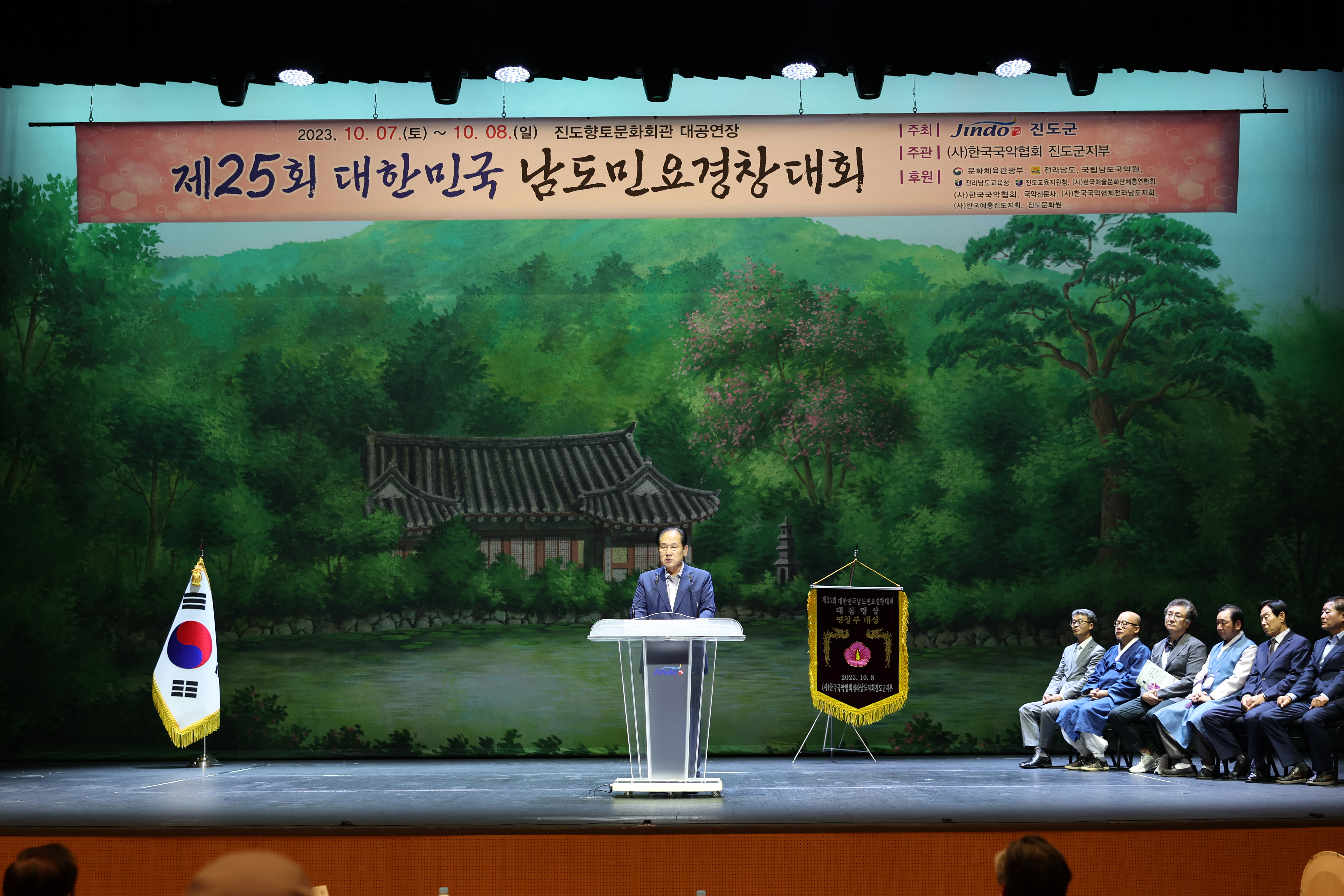 제25회 대한민국 남도민요 경창대회 첨부#2