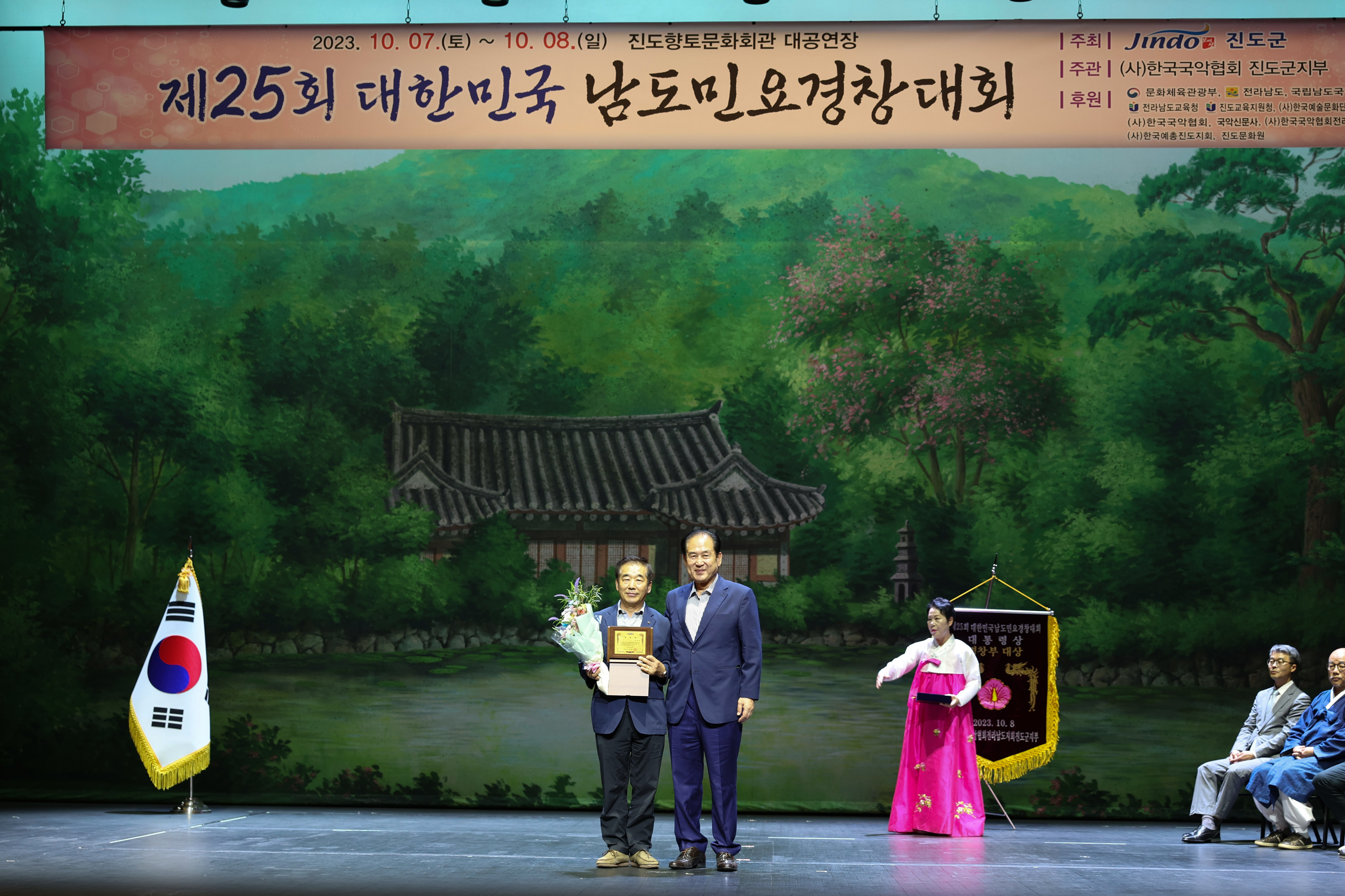 제25회 대한민국 남도민요 경창대회 첨부#3