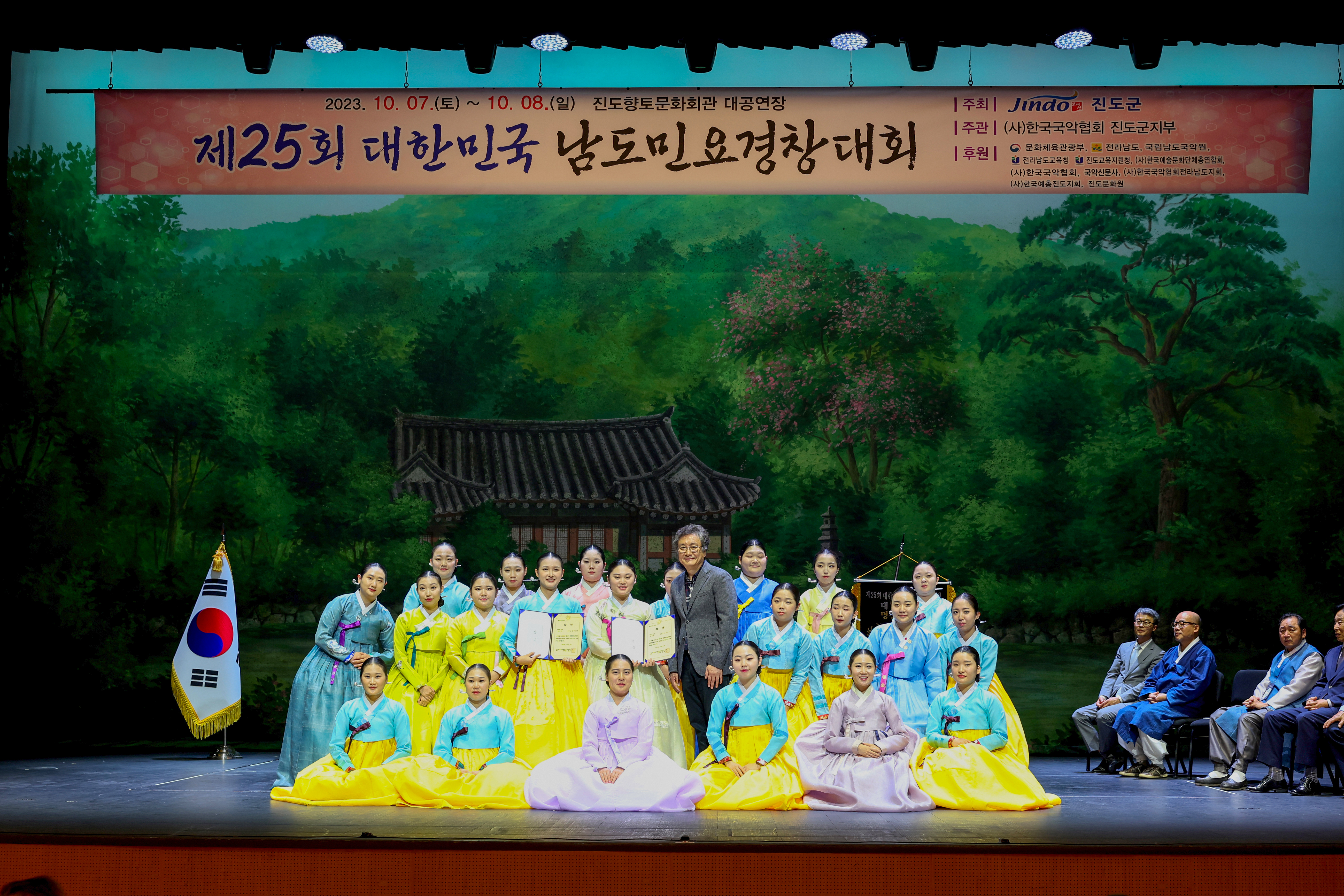 제25회 대한민국 남도민요 경창대회 첨부#4