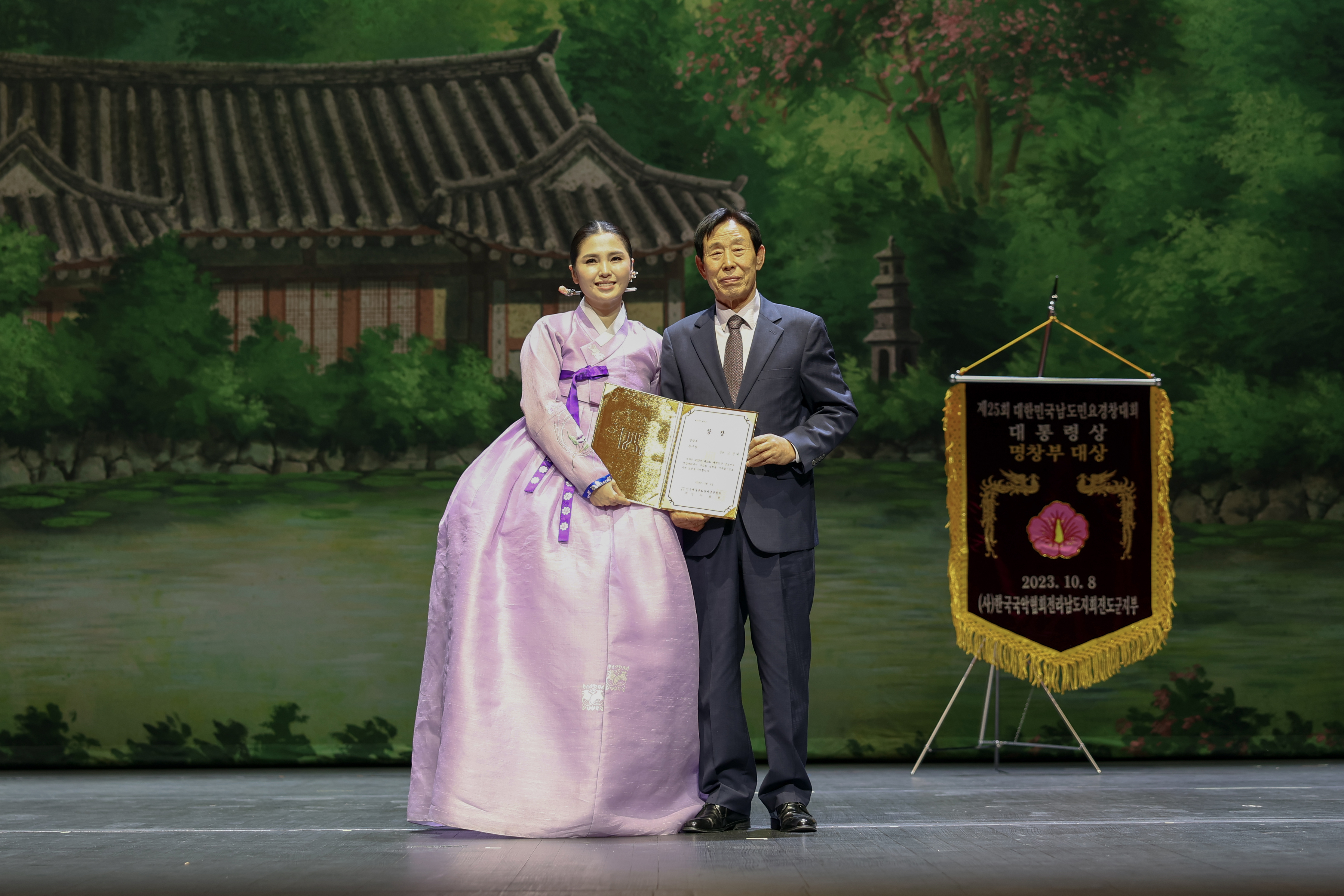 제25회 대한민국 남도민요 경창대회 첨부#6