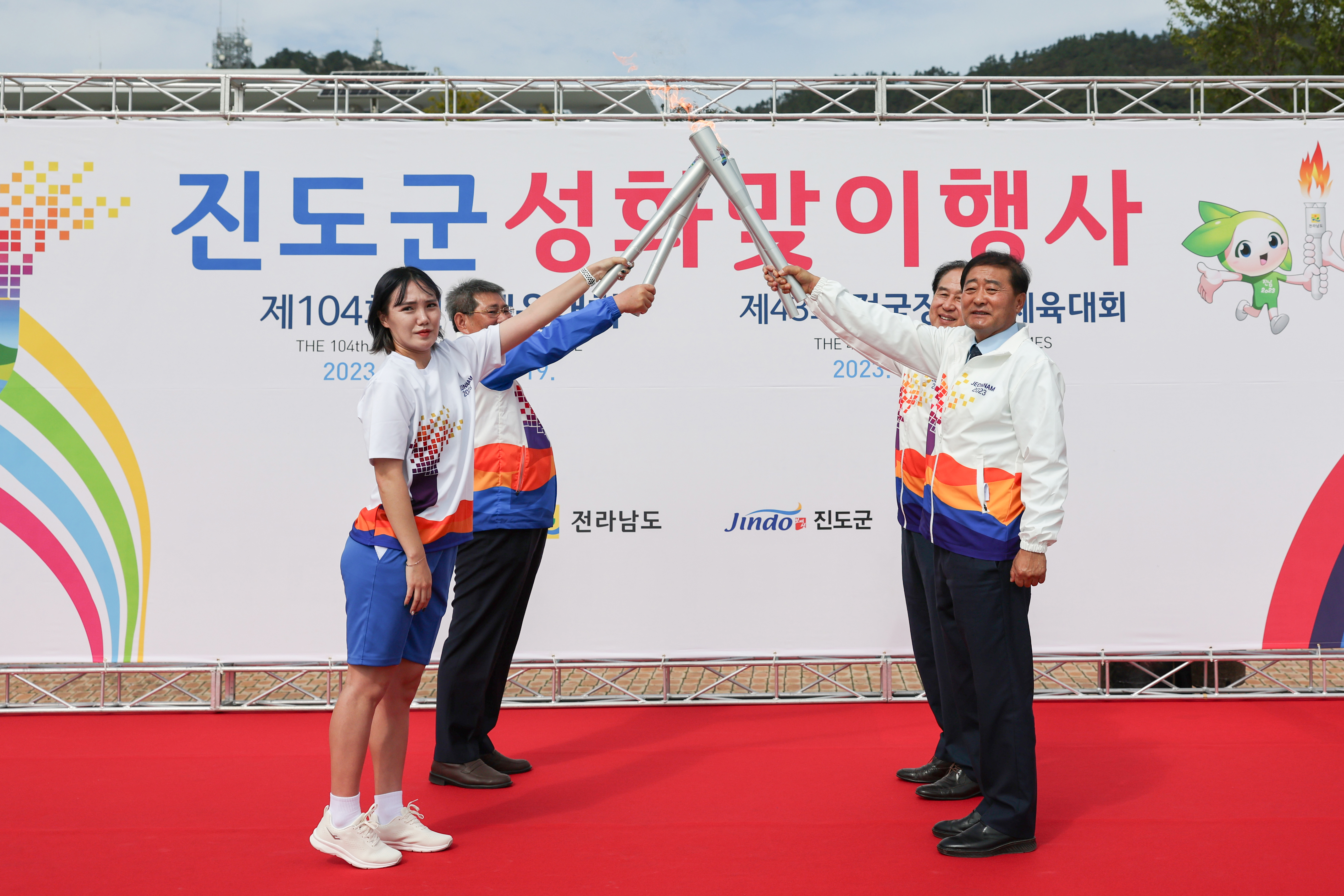 2023년 전국(장애인)체육대회 진도군 성화맞이 행사 첨부#5