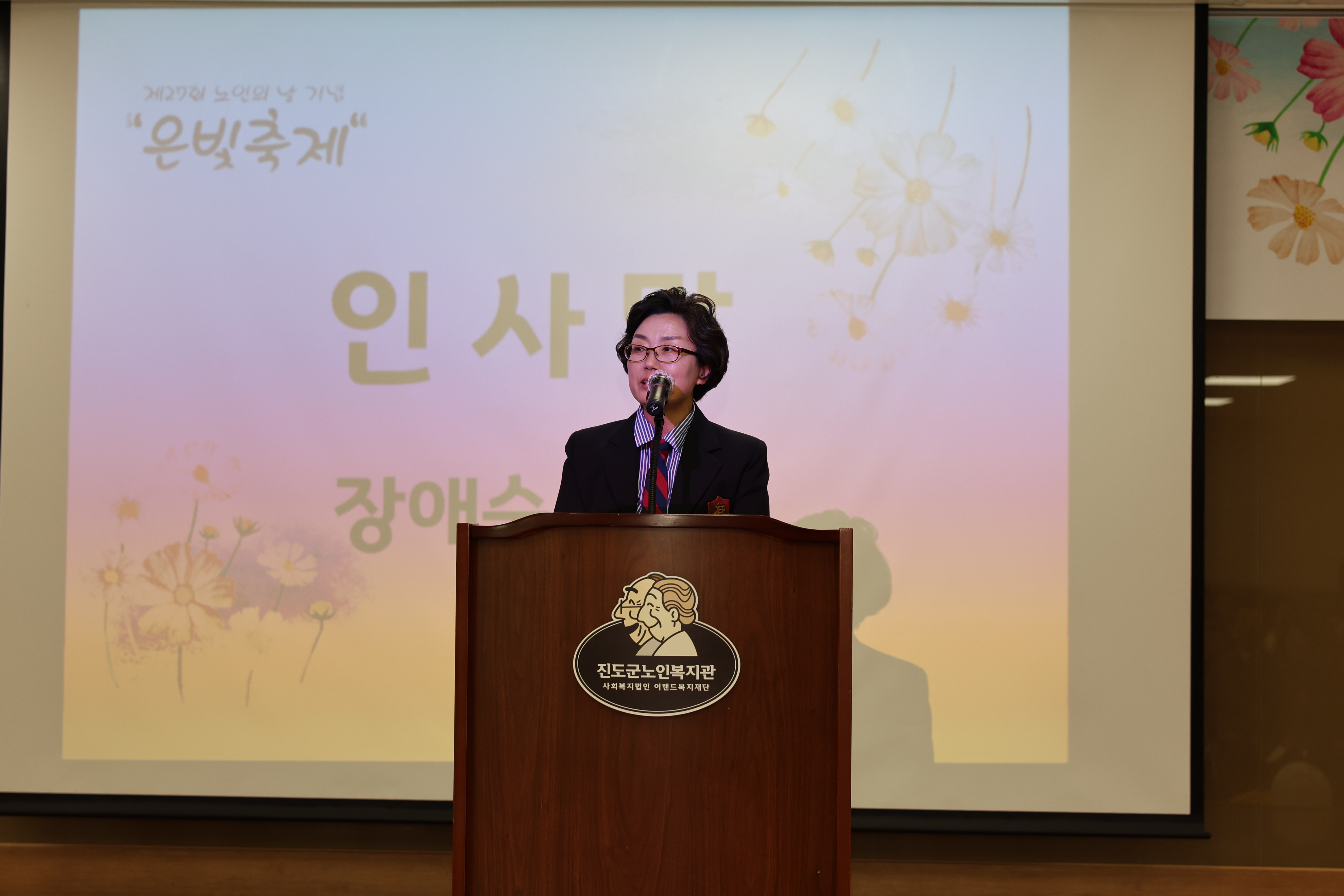 제27회 노인의 날 기념 "은빛축제" 첨부#3