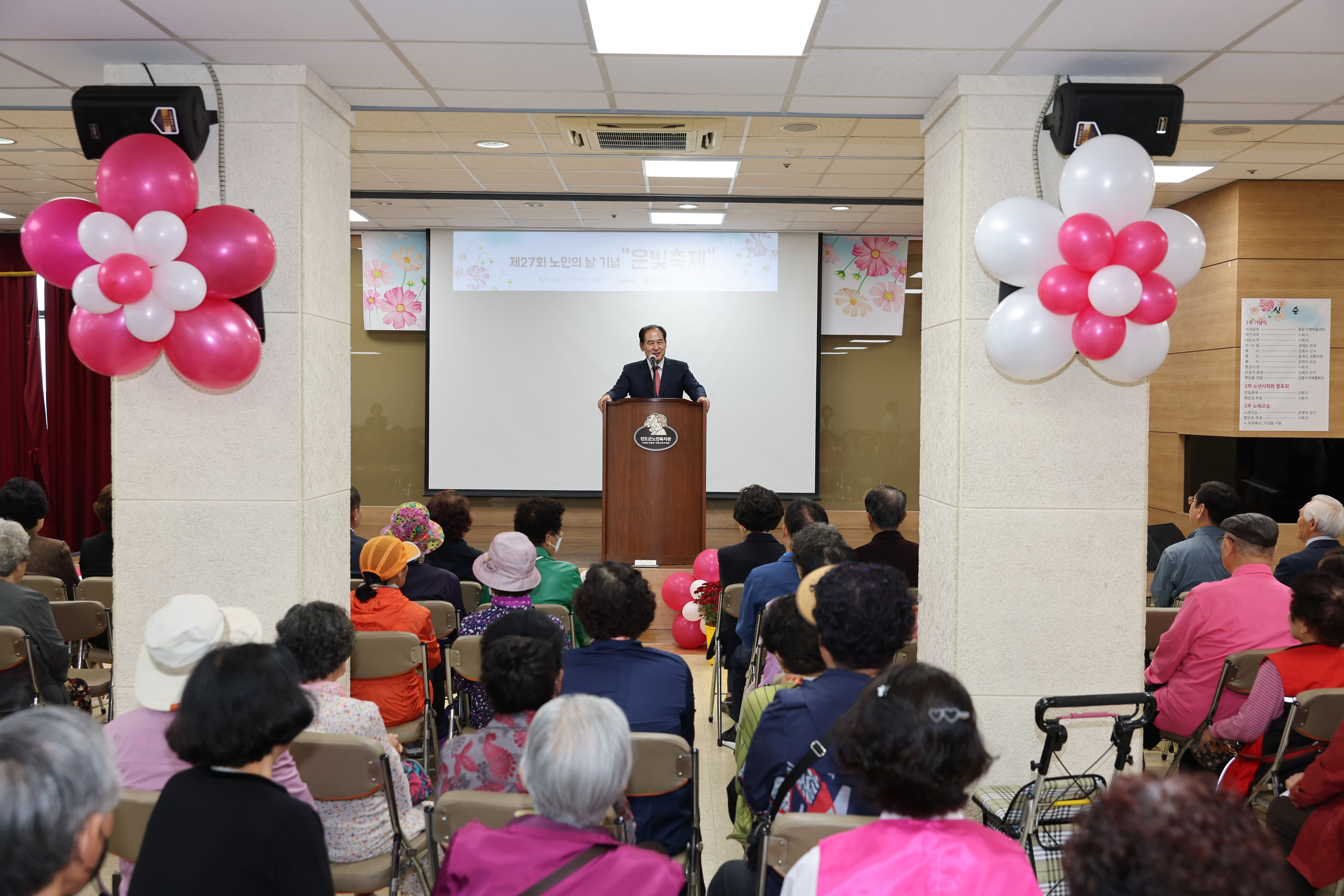 제27회 노인의 날 기념 "은빛축제" 첨부#5