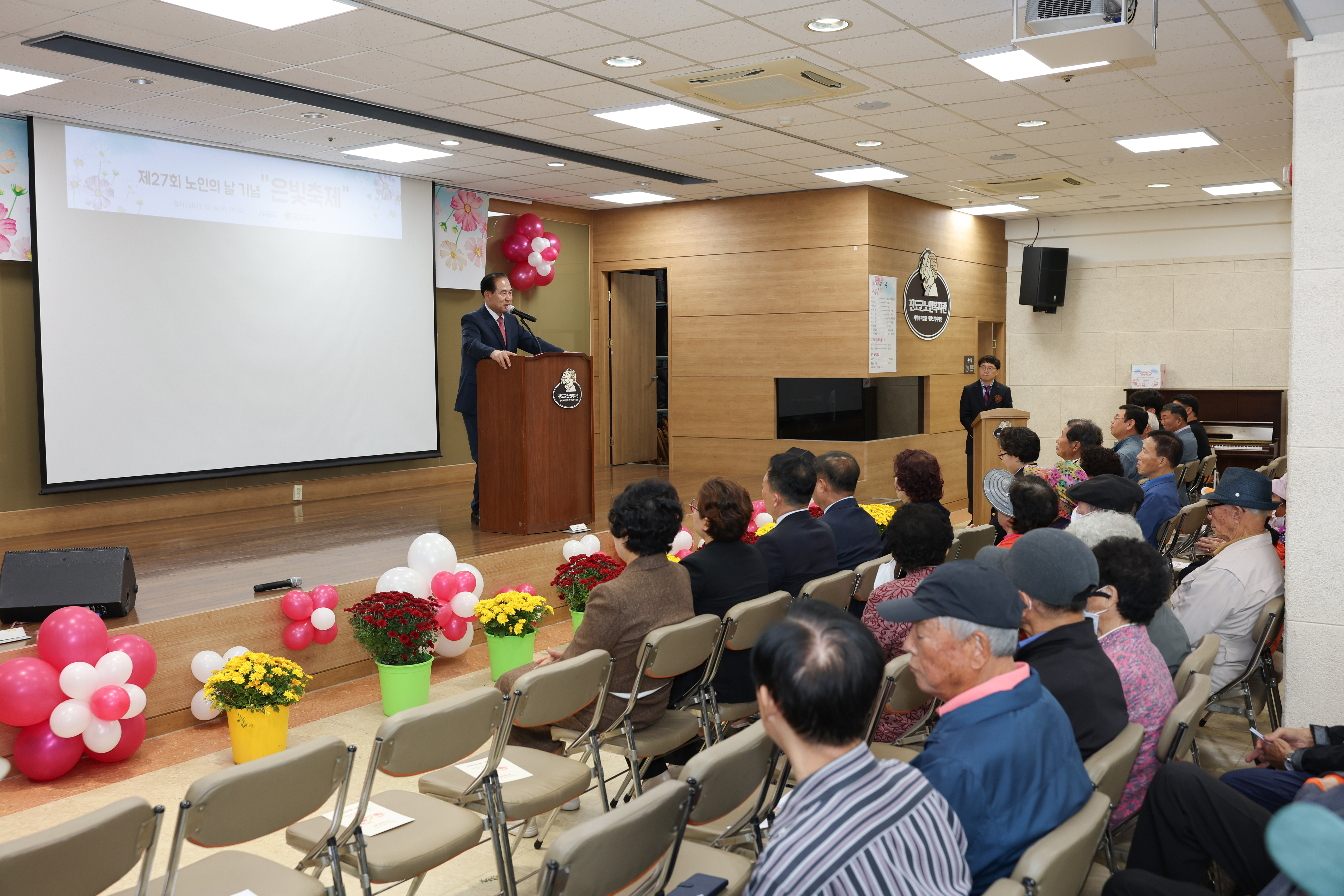 제27회 노인의 날 기념 "은빛축제" 첨부#6