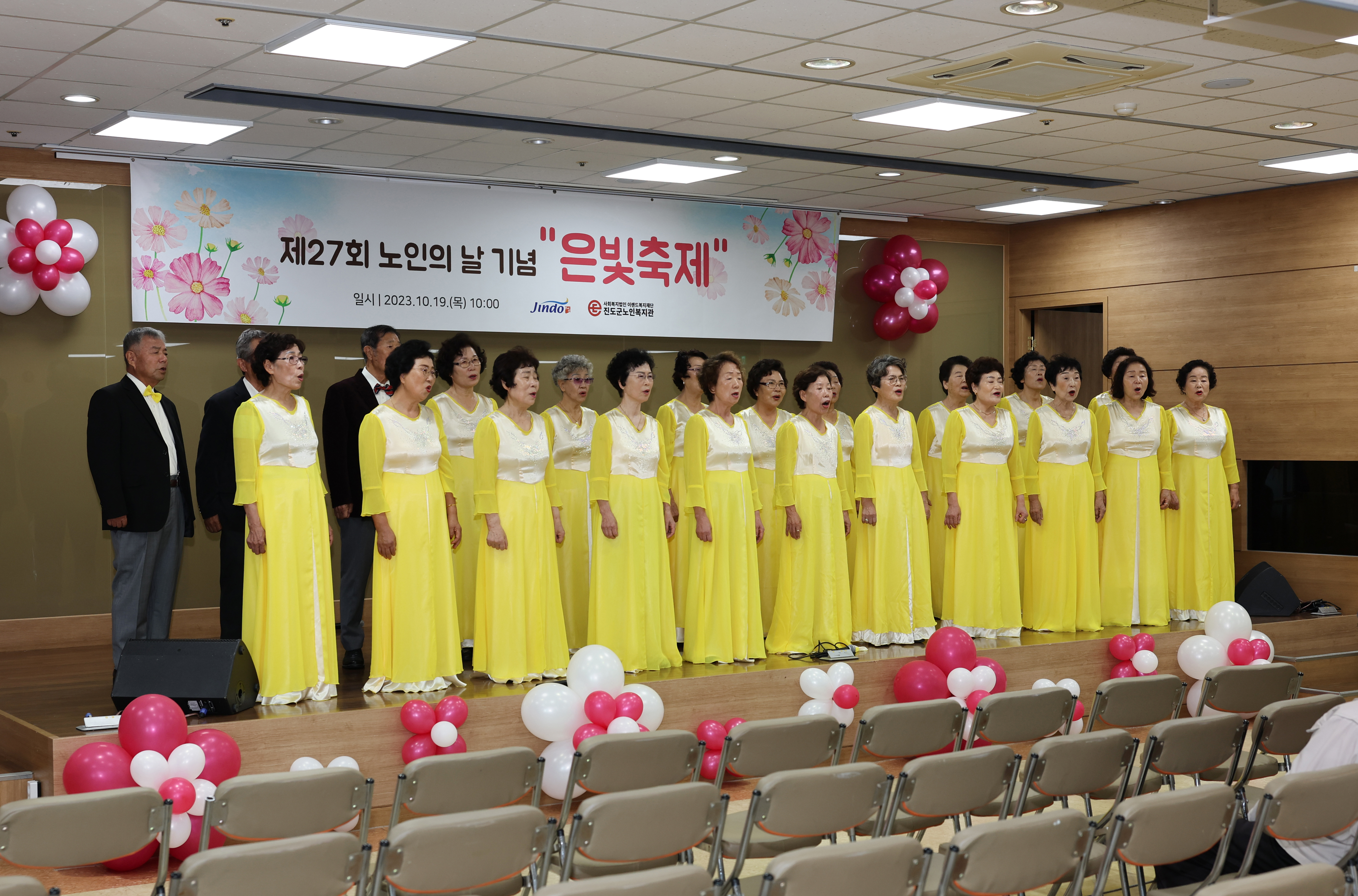 제27회 노인의 날 기념 "은빛축제" 첨부#9