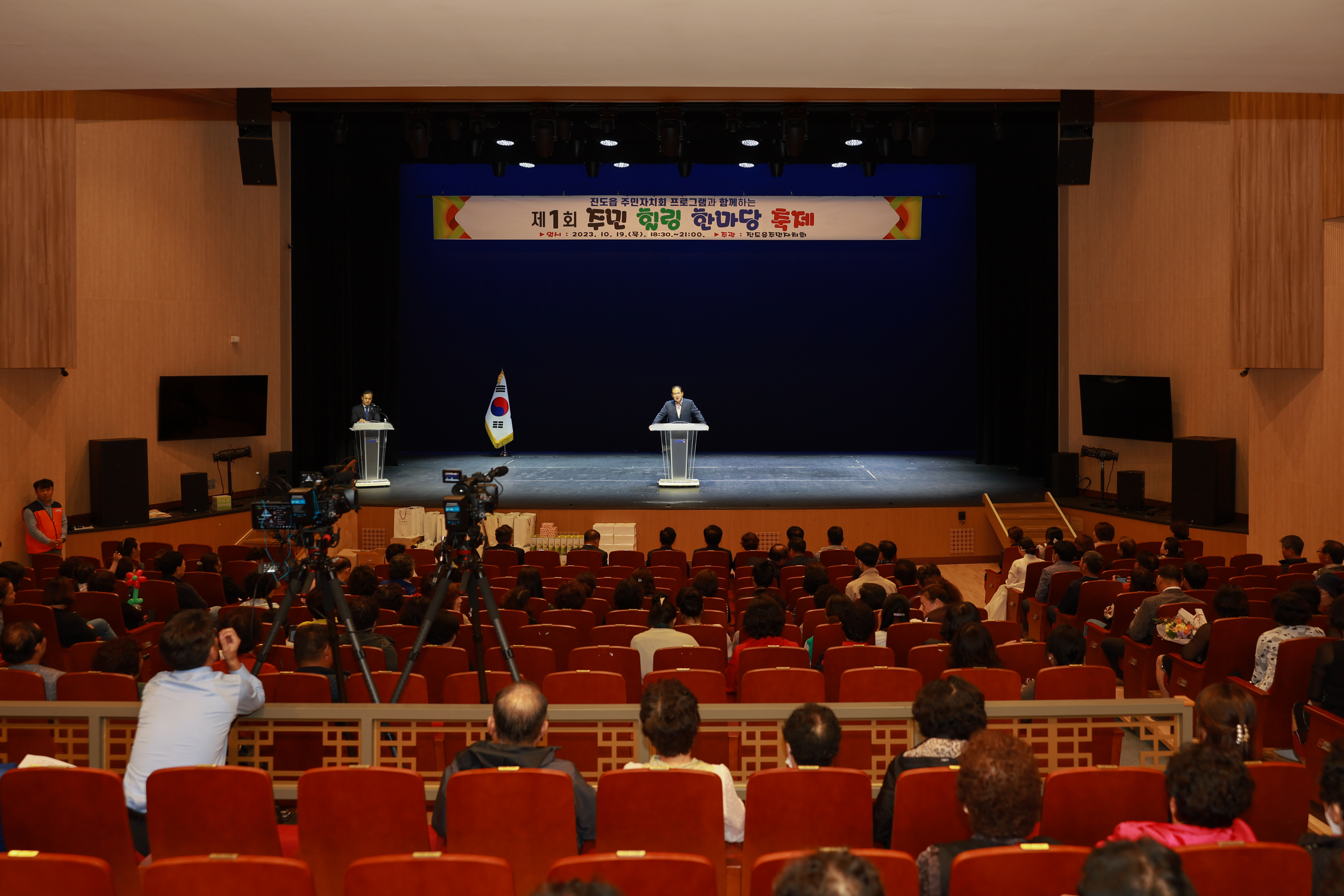 진도읍 주민자치회 주민 힐링 한마당축제 첨부#2