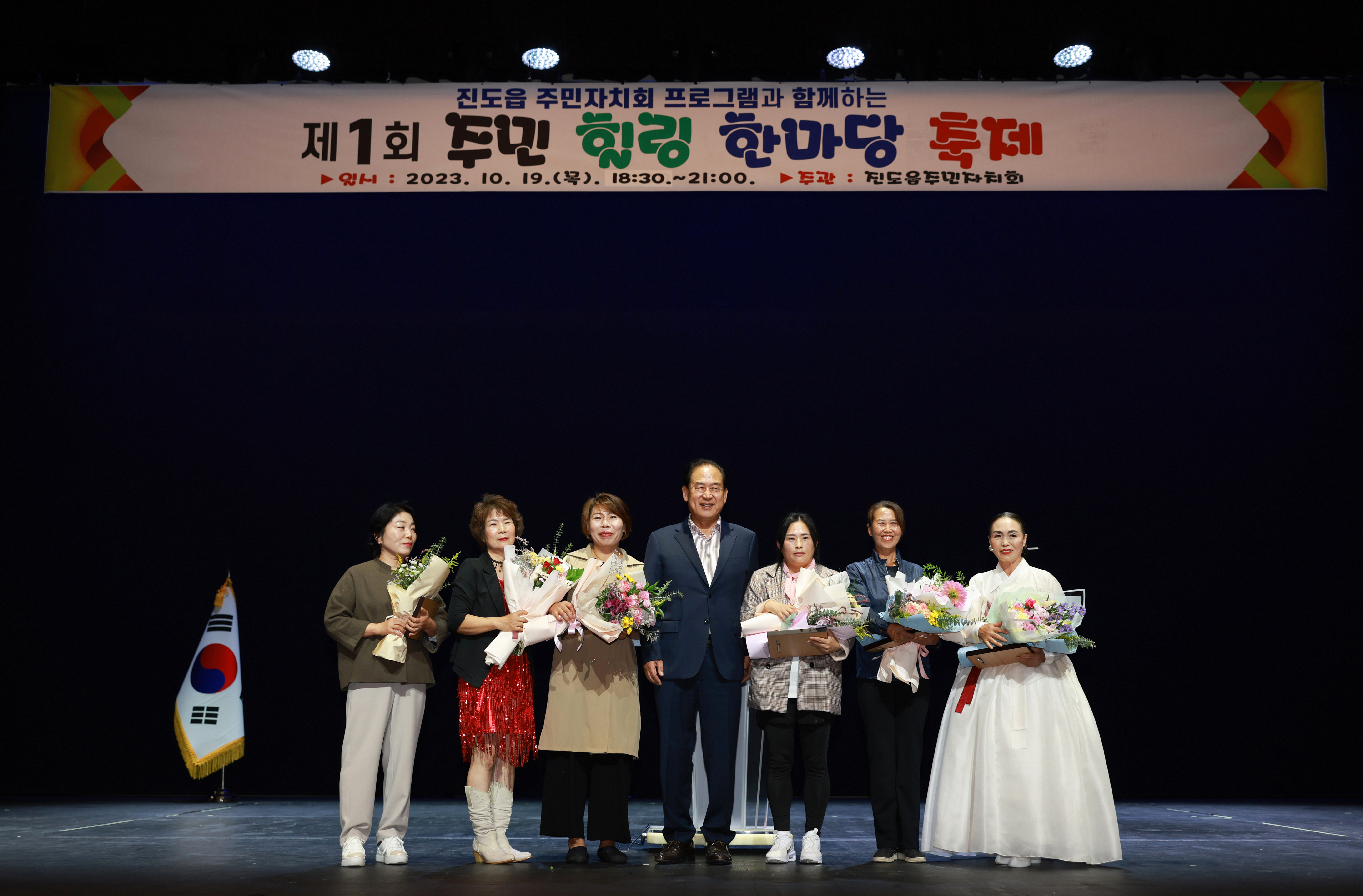 진도읍 주민자치회 주민 힐링 한마당축제 첨부#5