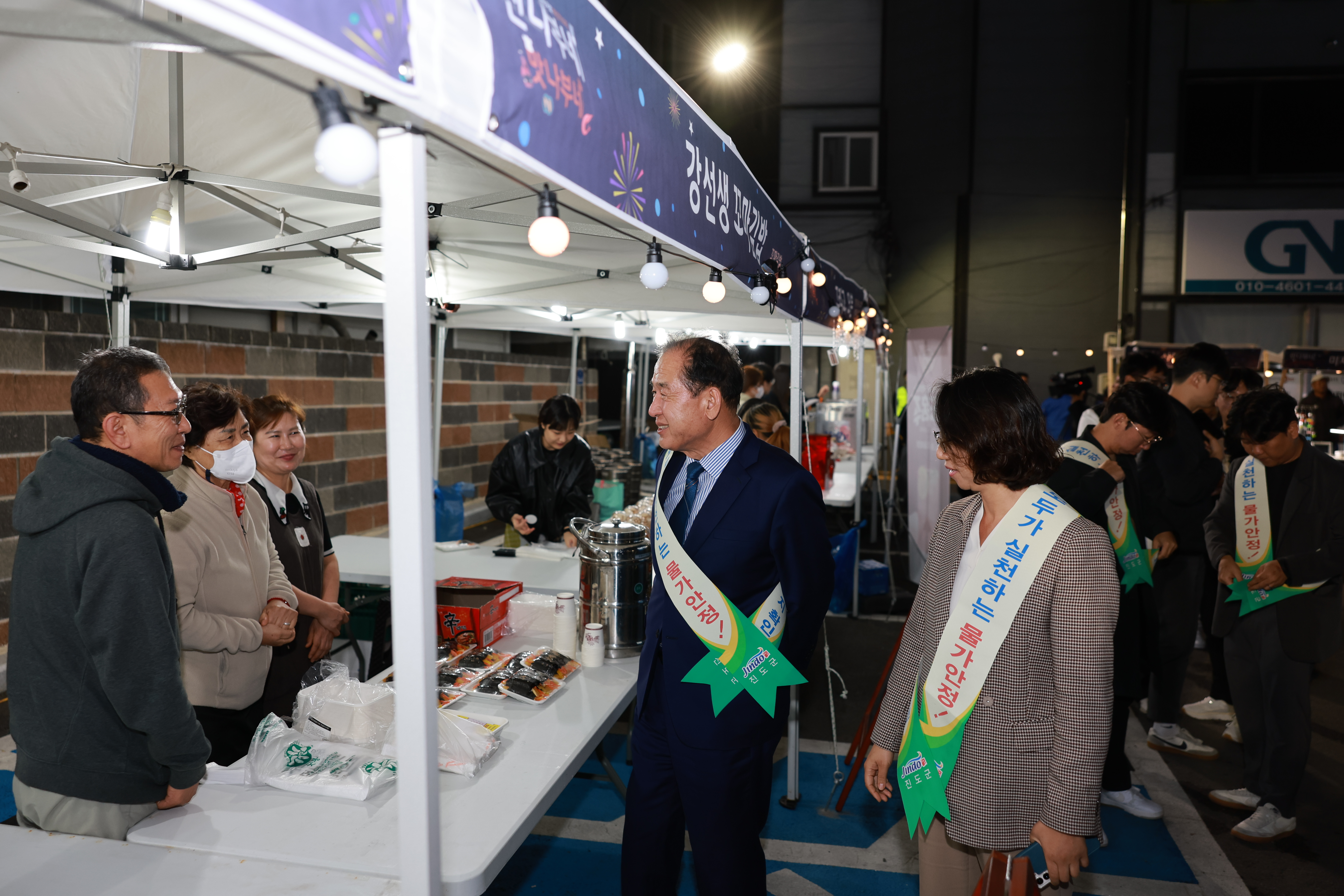 진도상권르네상스 씬나부네 맛나부네 행사 첨부#2