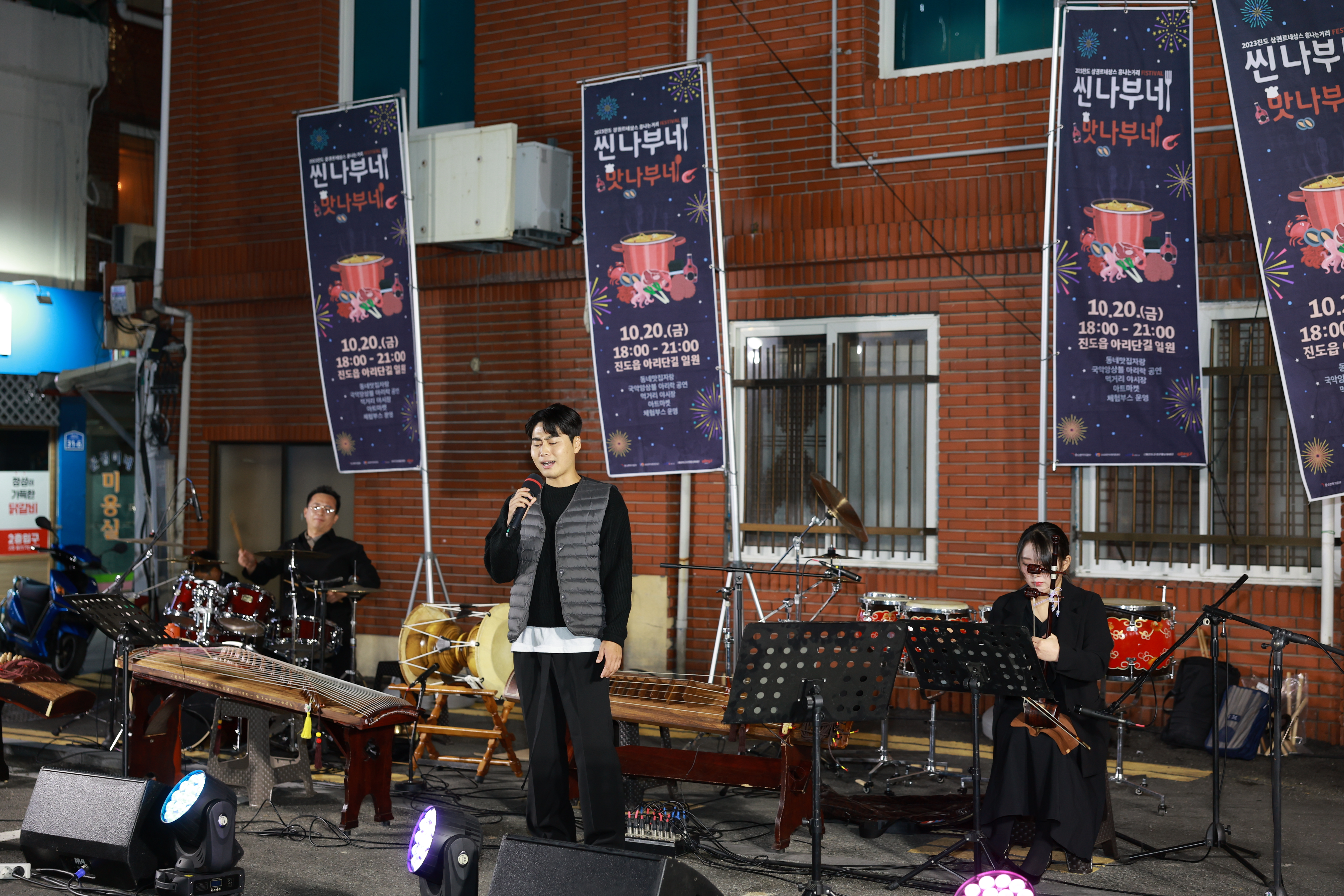 진도상권르네상스 씬나부네 맛나부네 행사 첨부#6