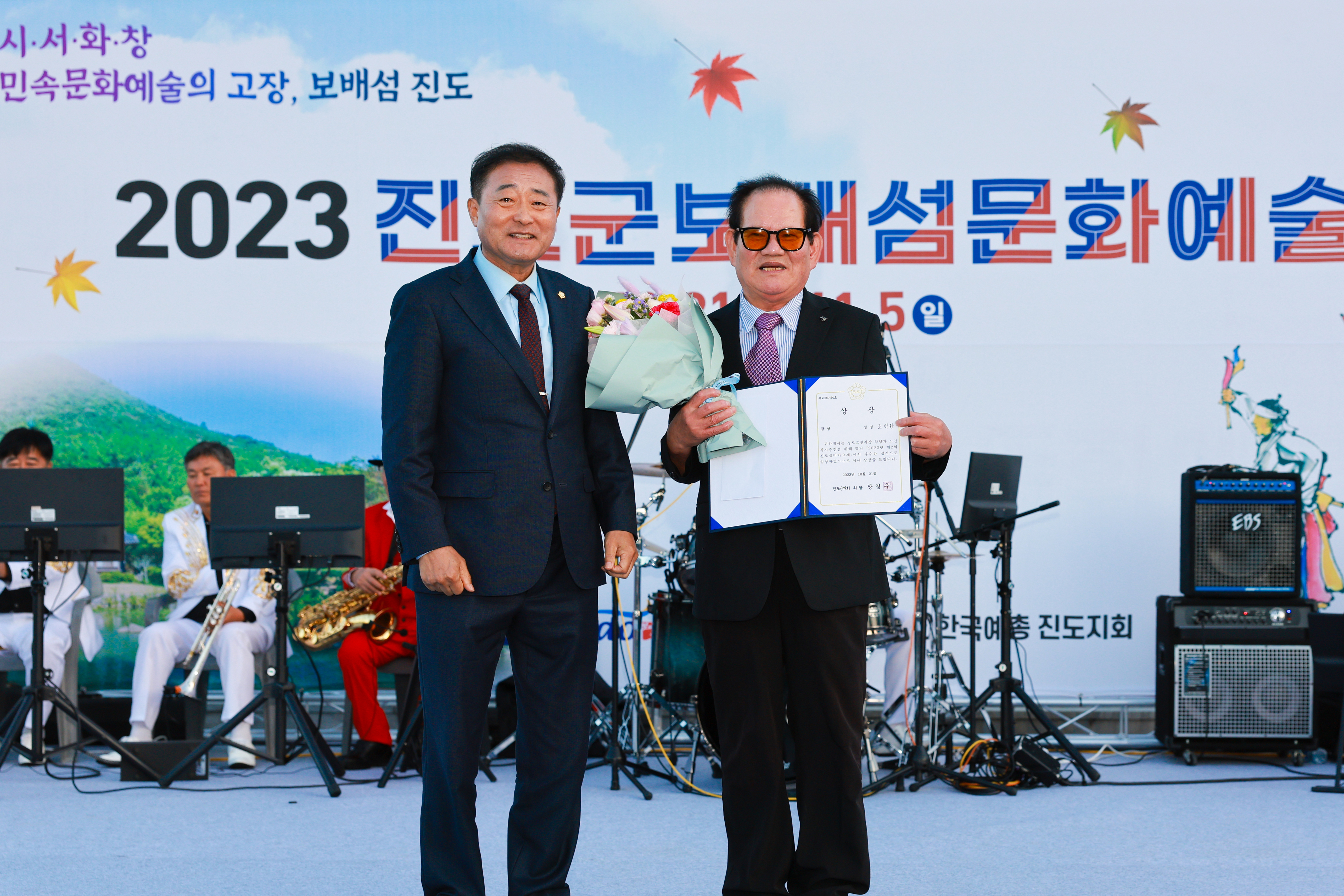 제2회 진도 실버가요제 시상식 첨부#2