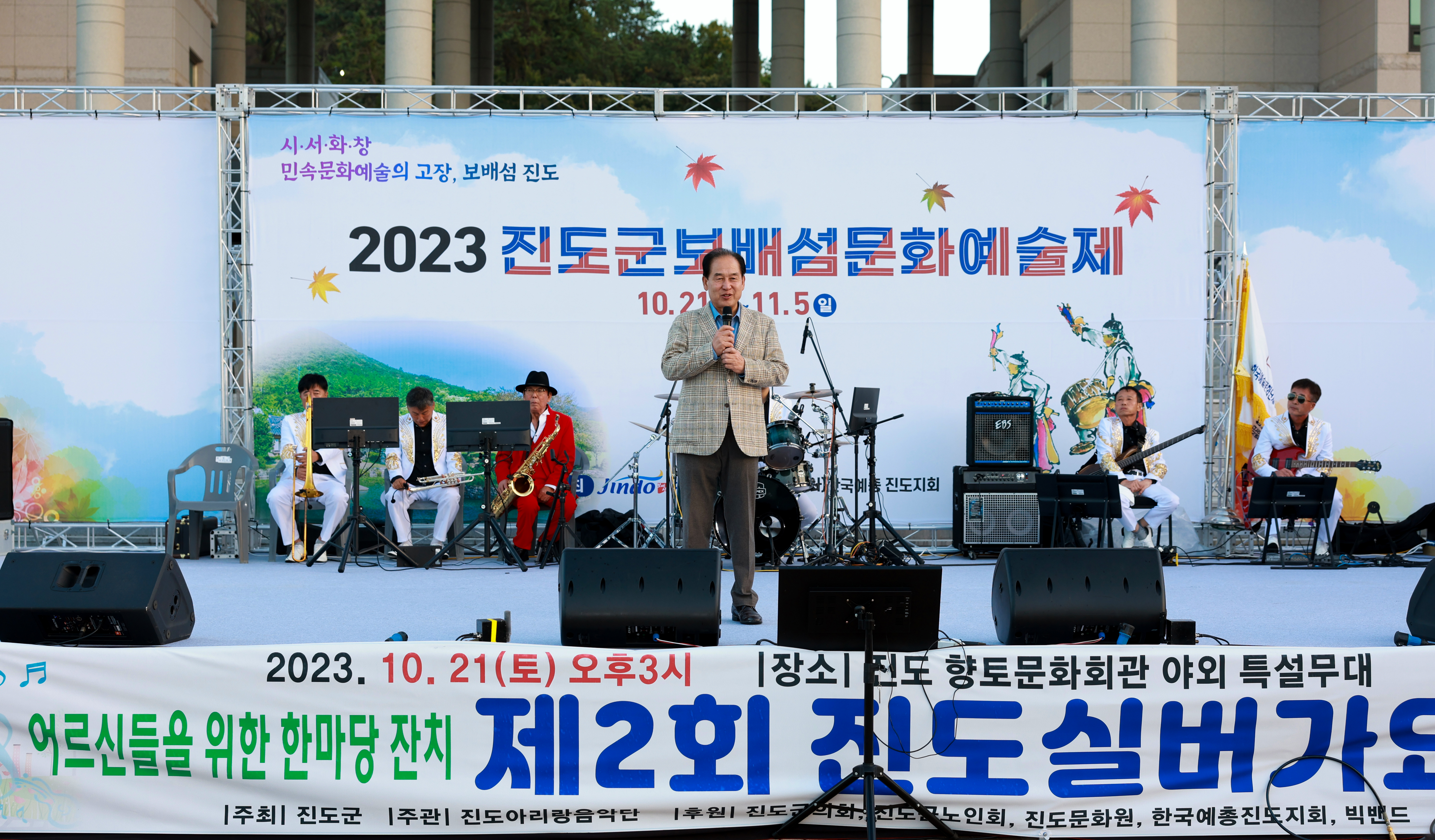 제2회 진도 실버가요제 시상식 첨부#6