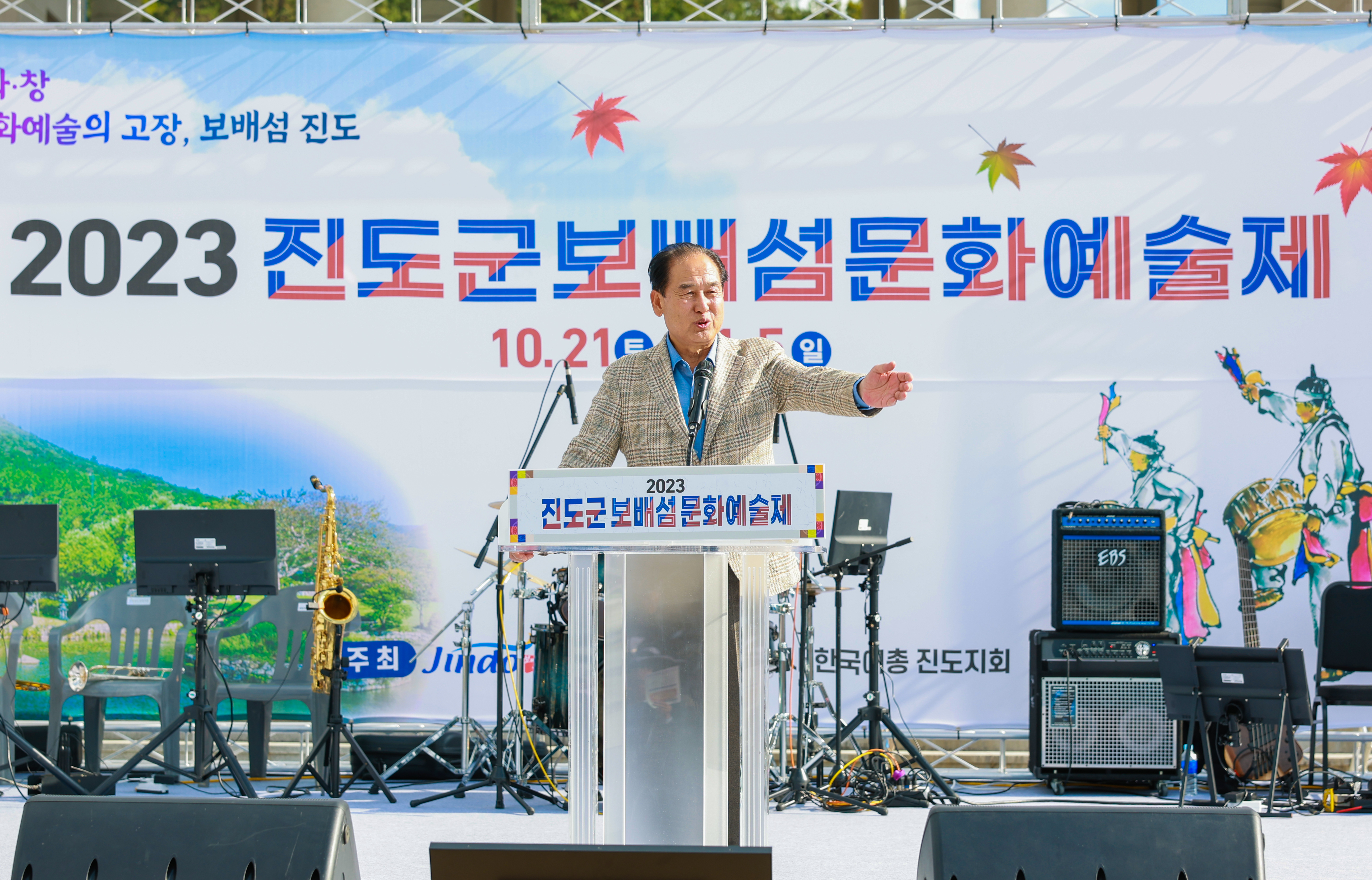 진도군 보배섬문화예술제 개막식 첨부#2