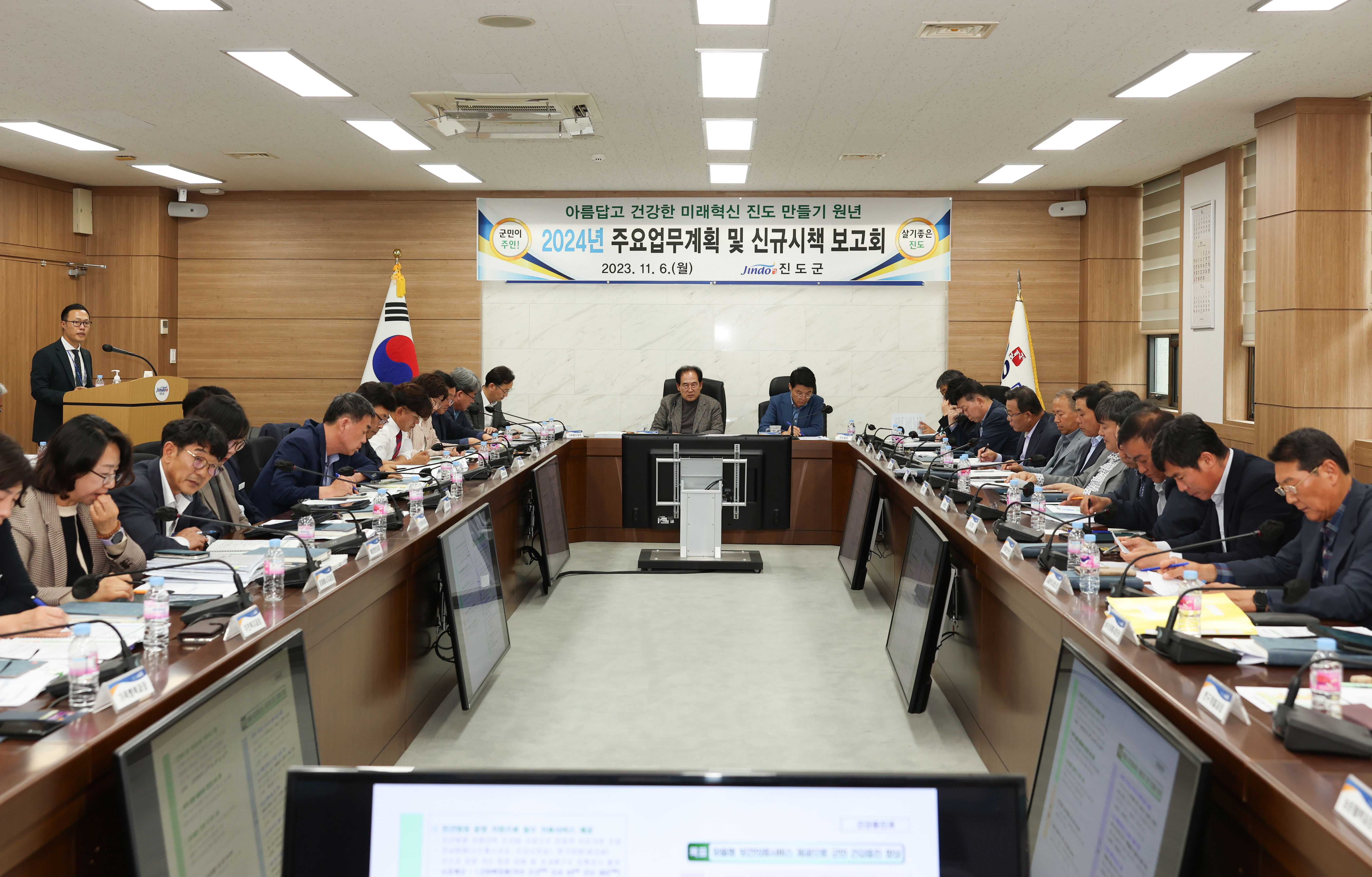 진도군, ‘2024년 주요업무계획‧신규시책 보고회’ 개최 이미지