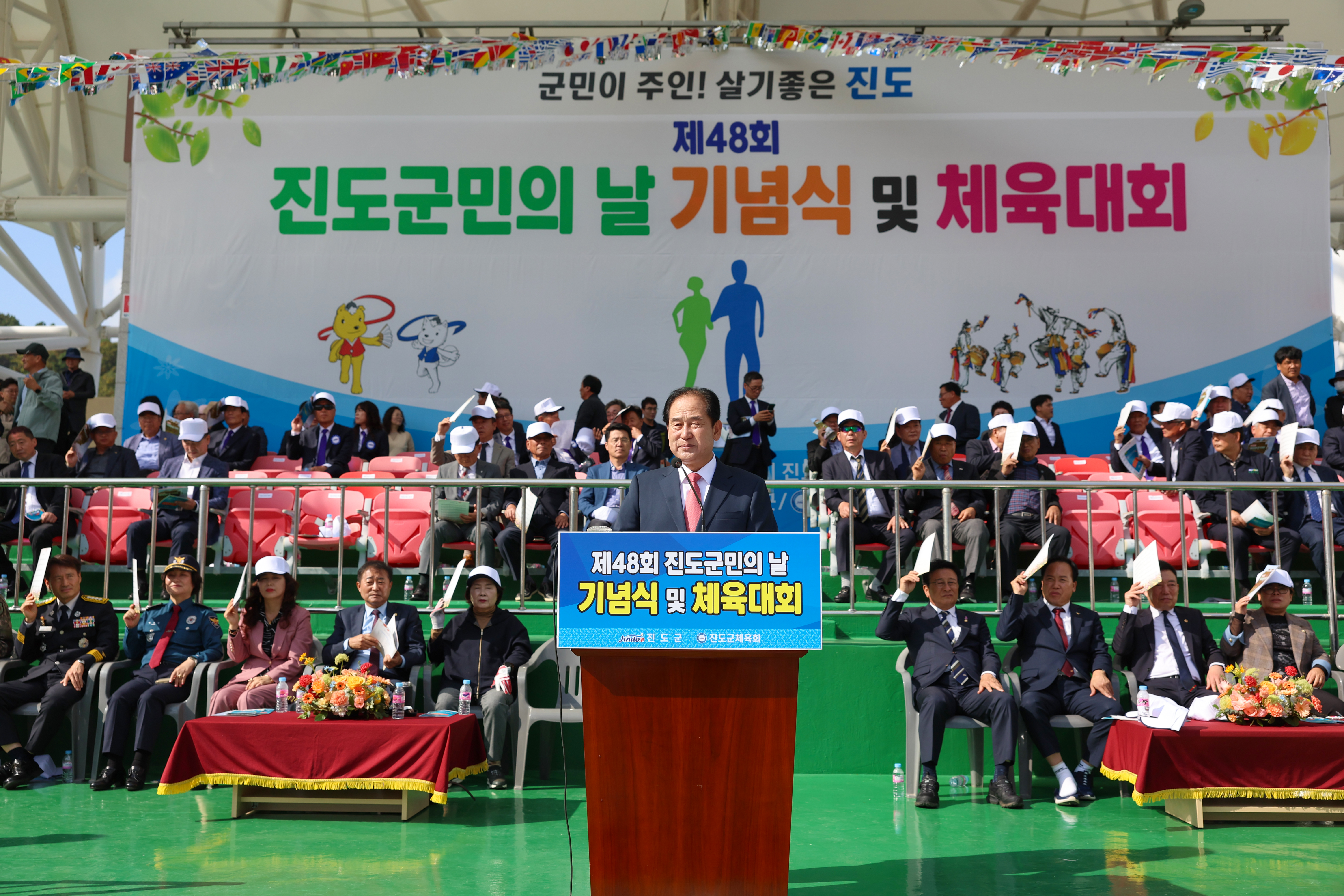 제48회 진도군민의 날 기념식 첨부#2