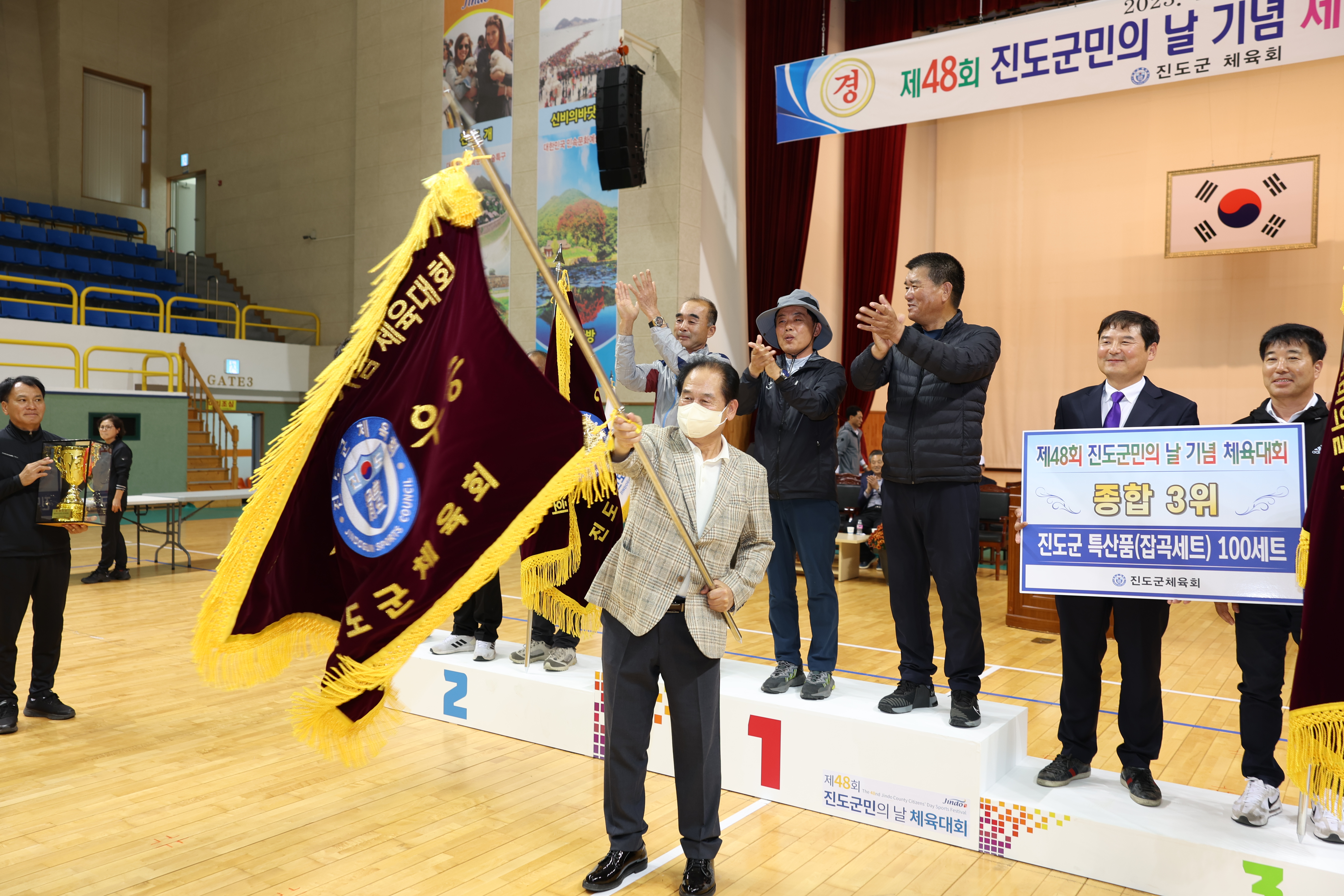 제48회 진도군민의 날 기념 체육대회 시상식 첨부#2