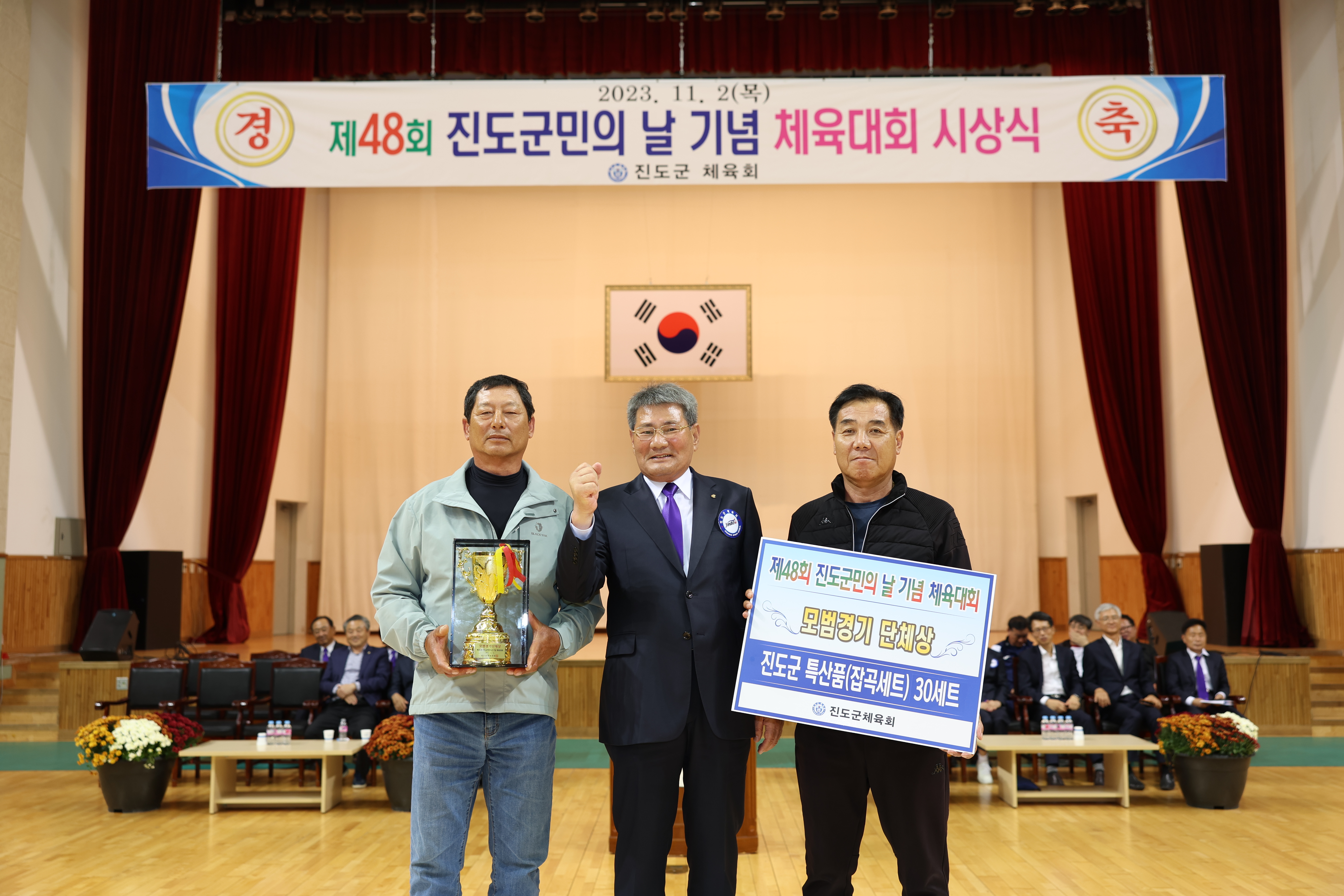 제48회 진도군민의 날 기념 체육대회 시상식 첨부#5