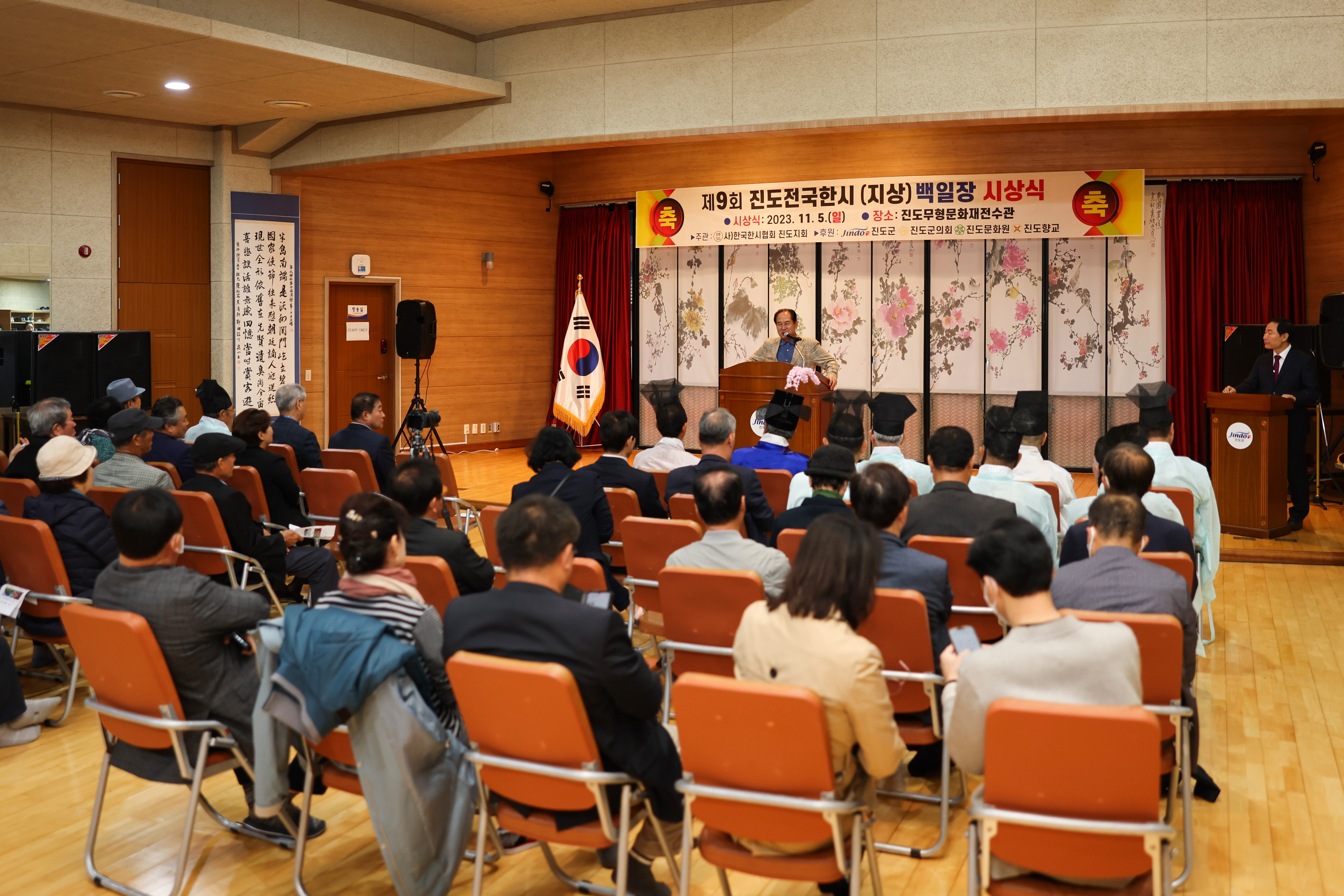 제9회 진도전국한시 백일장 시상식 첨부#4