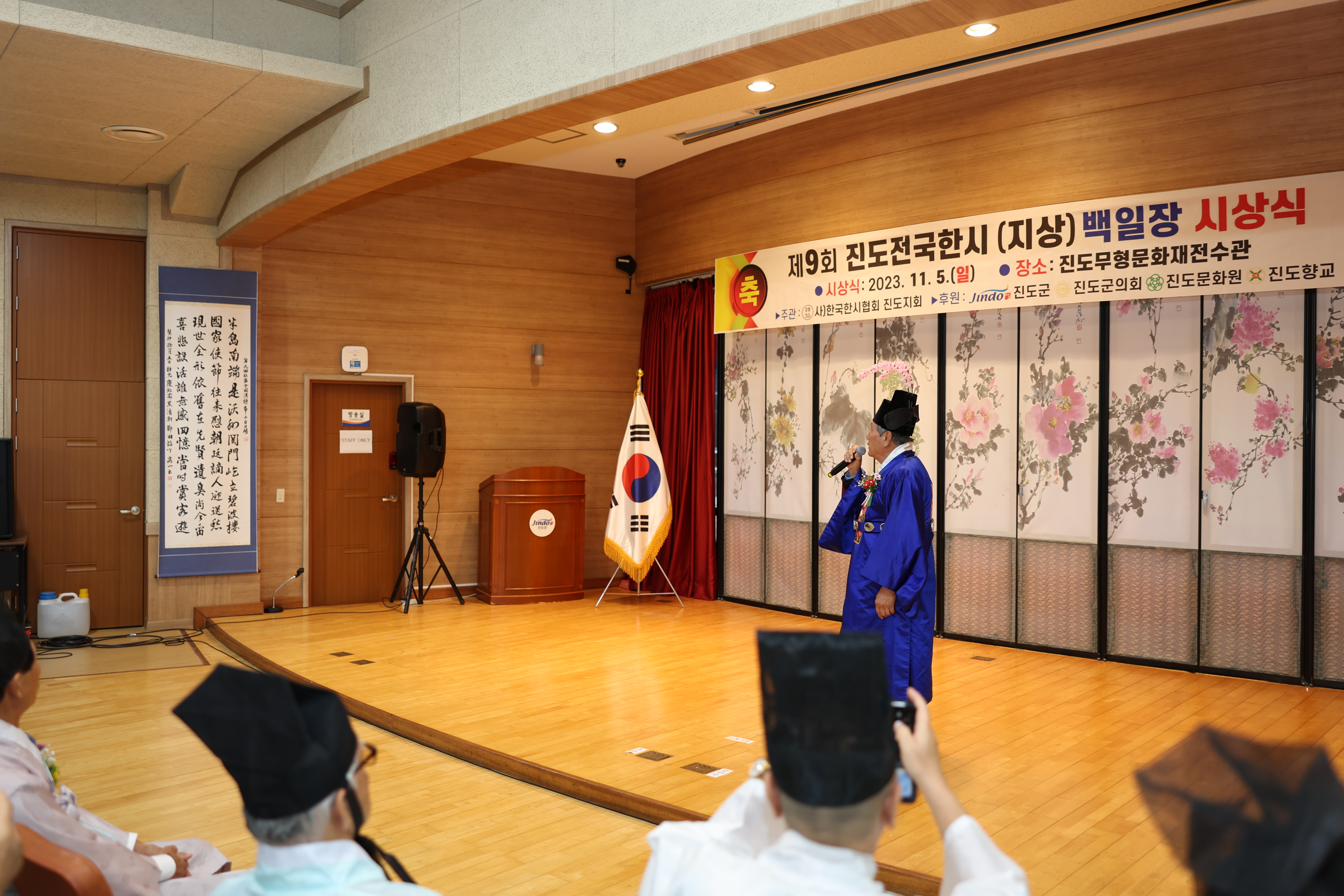 제9회 진도전국한시 백일장 시상식 첨부#5