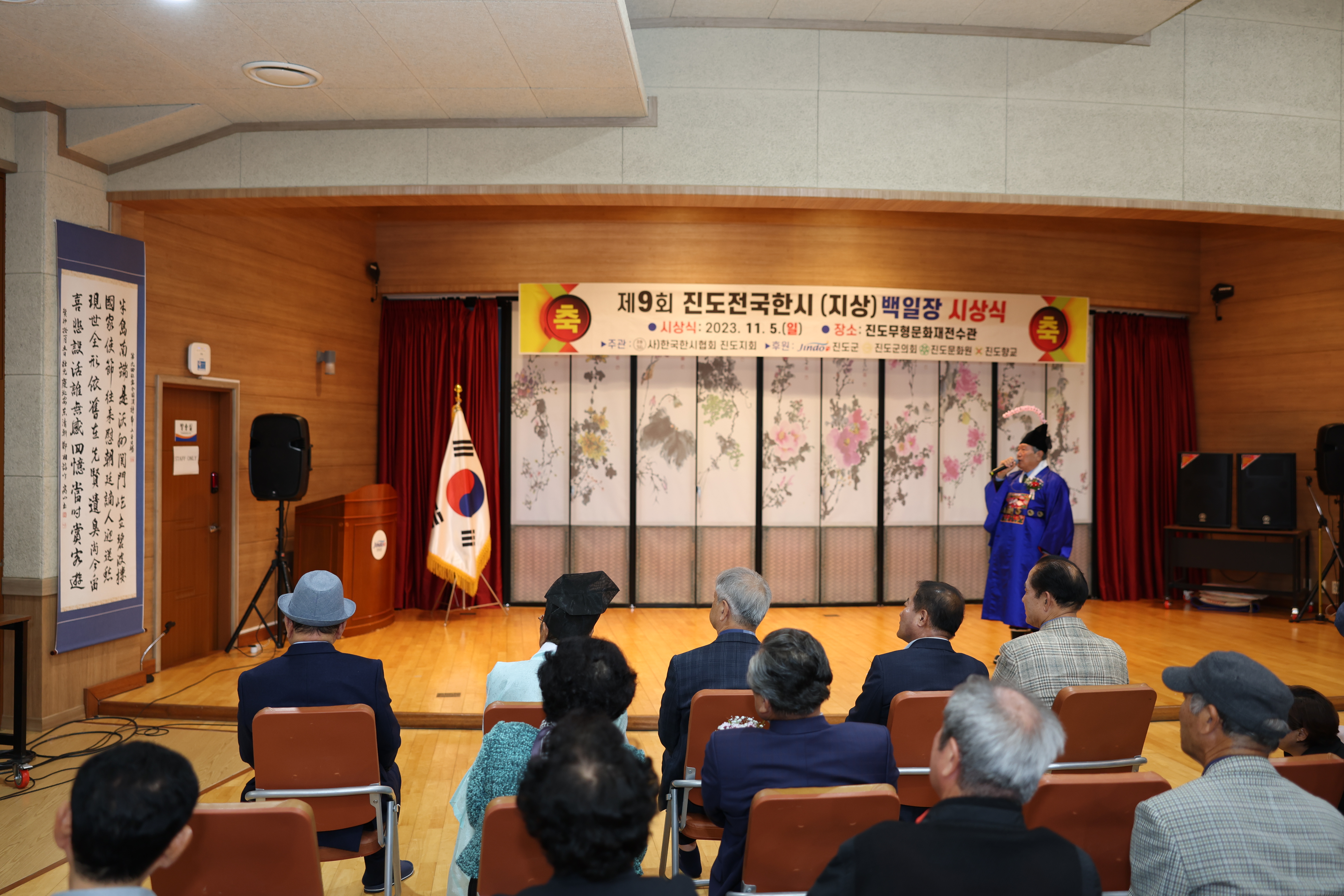 제9회 진도전국한시 백일장 시상식 첨부#6