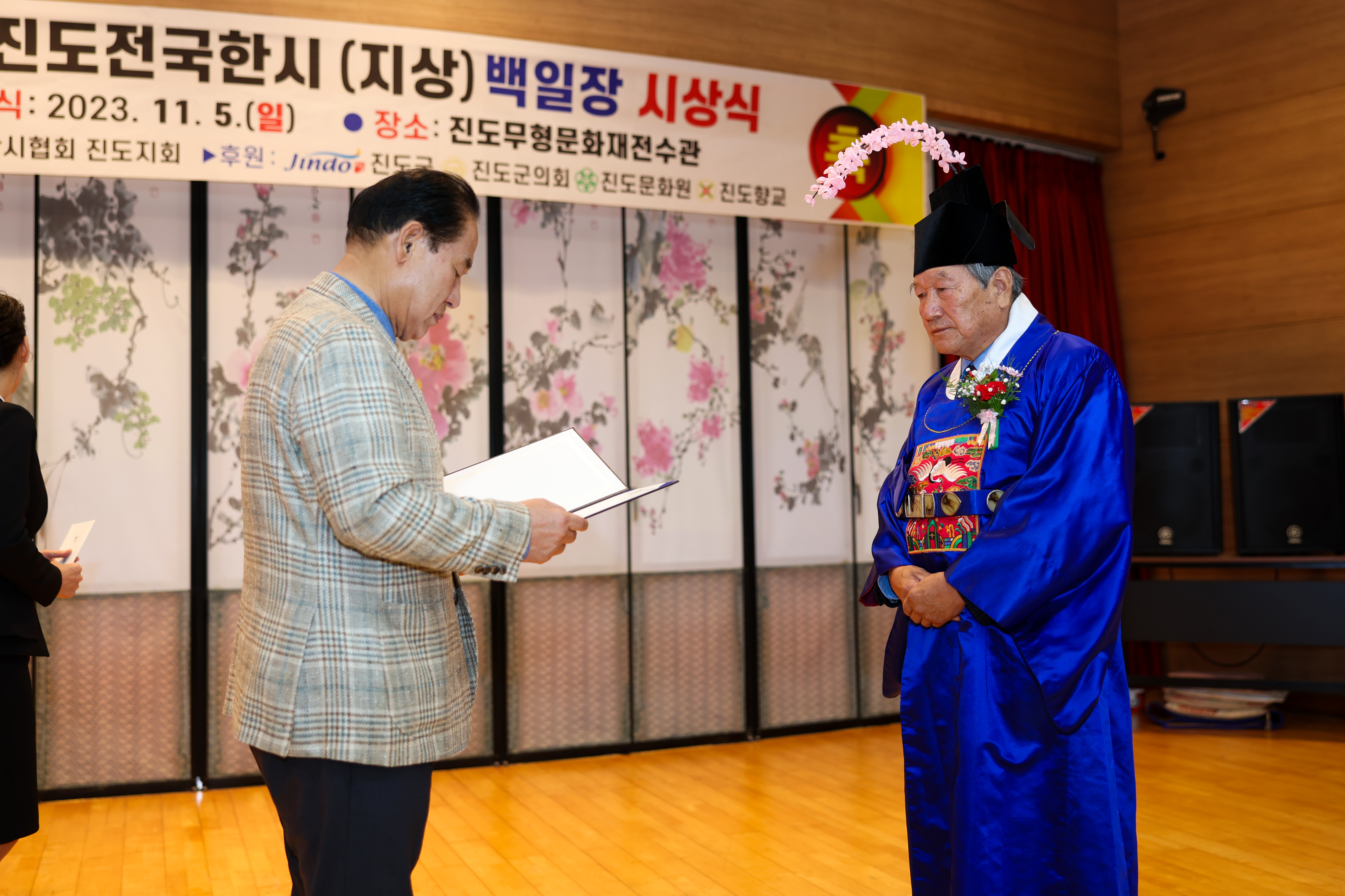 제9회 진도전국한시 백일장 시상식 첨부#7