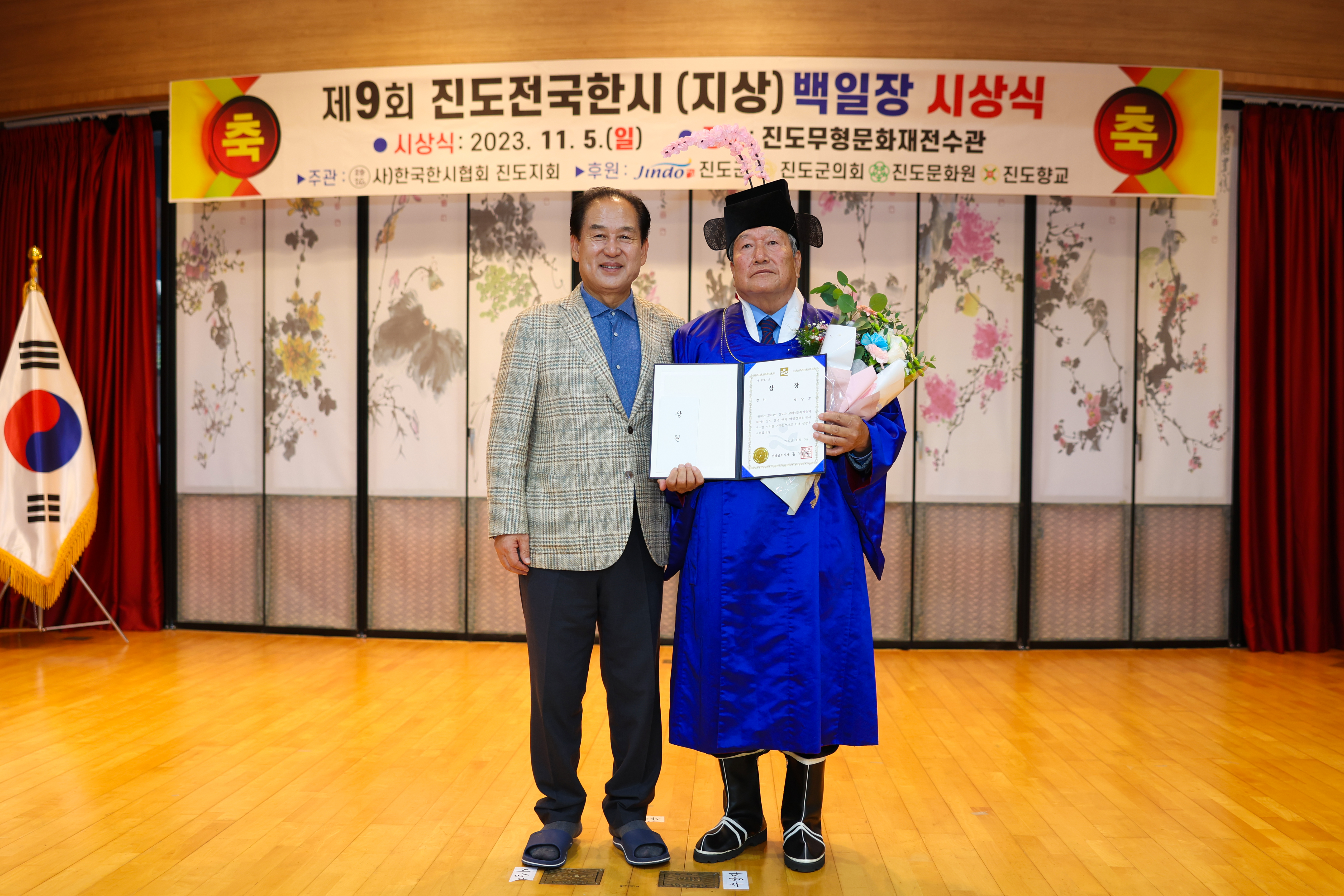 제9회 진도전국한시 백일장 시상식 첨부#8