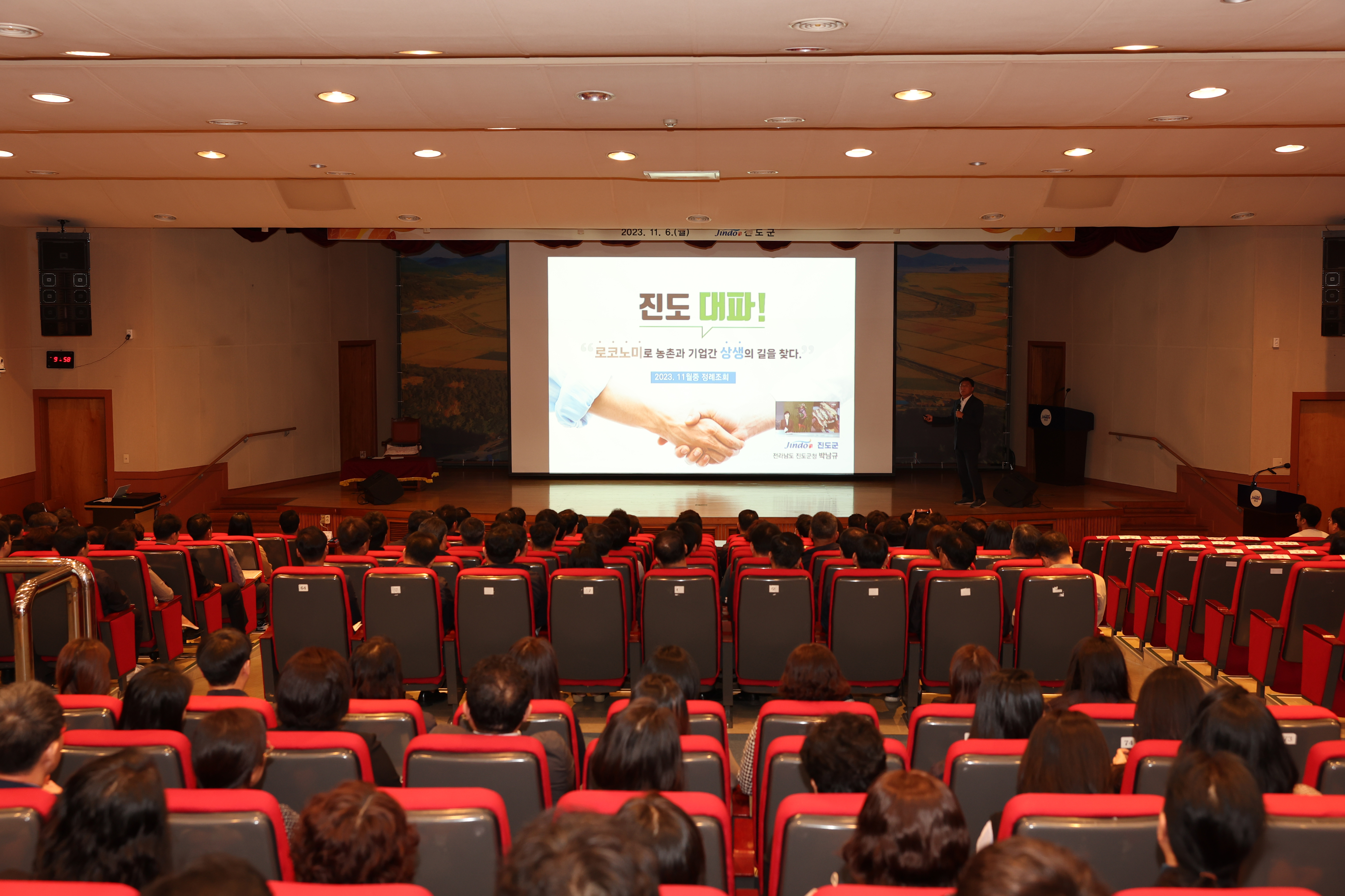 11월 정례조회 첨부#8