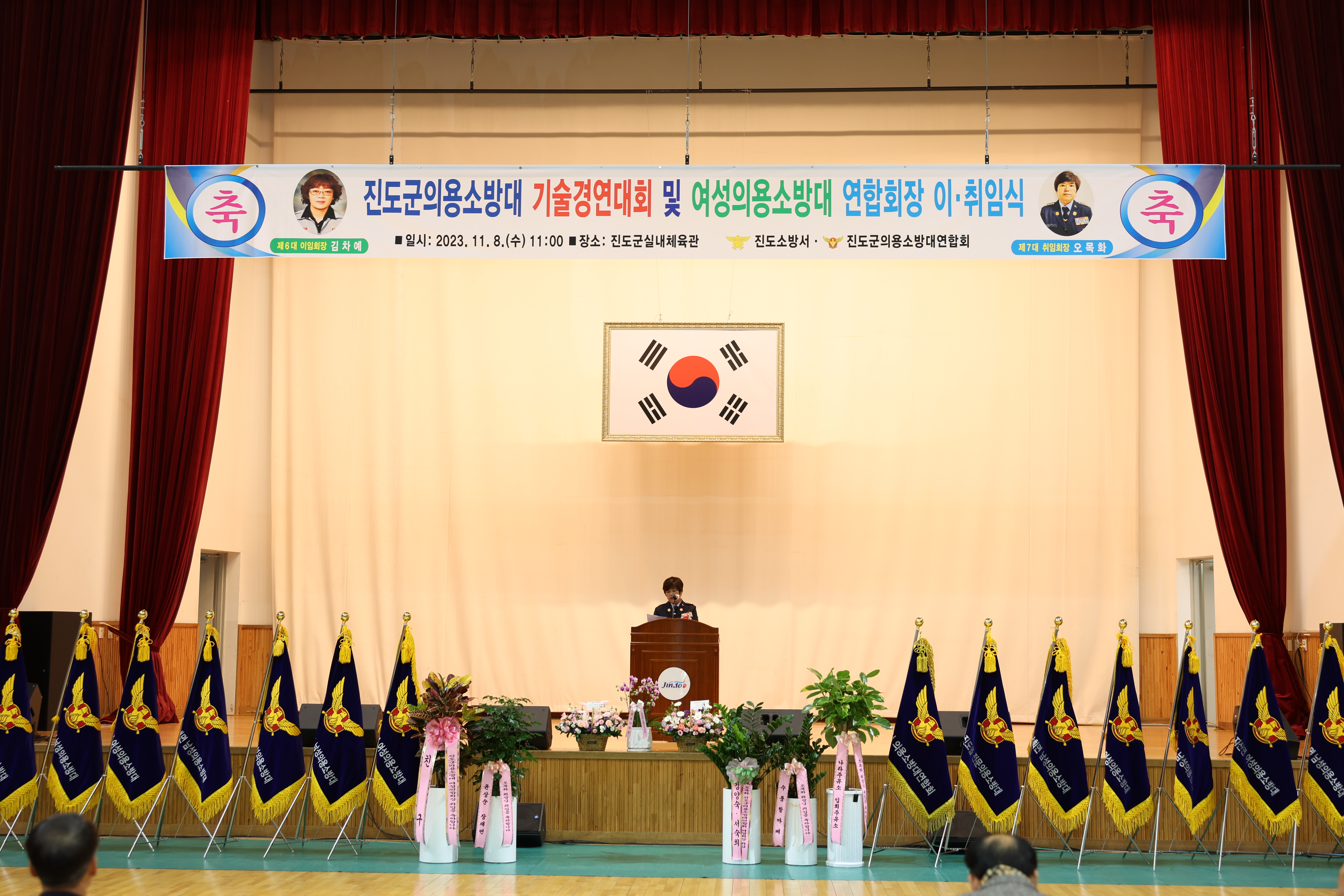 2023년 진도군 의용소방대 기술경연대회 및 여성연합회장 이취임식 첨부#4