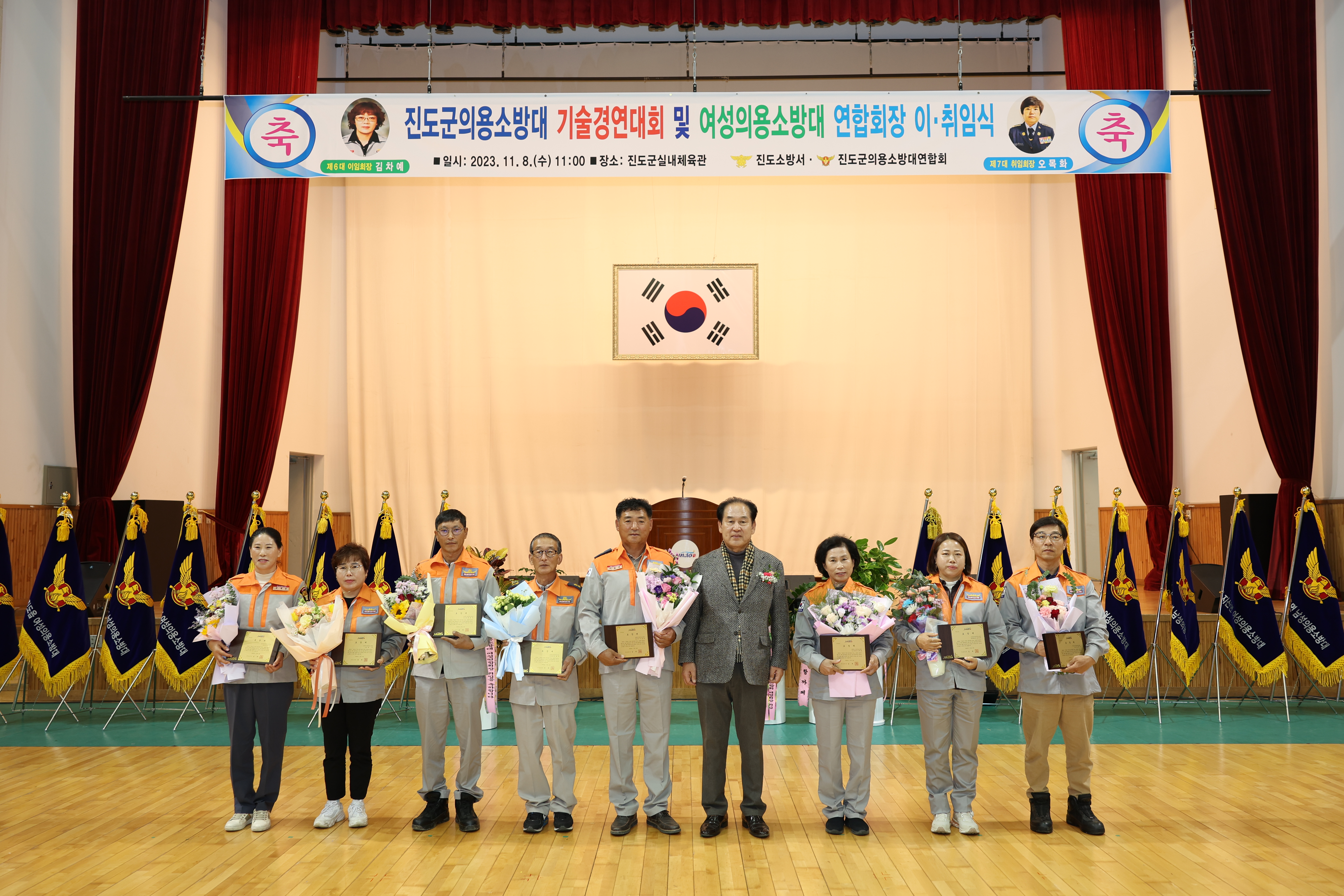 2023년 진도군 의용소방대 기술경연대회 및 여성연합회장 이취임식 첨부#6