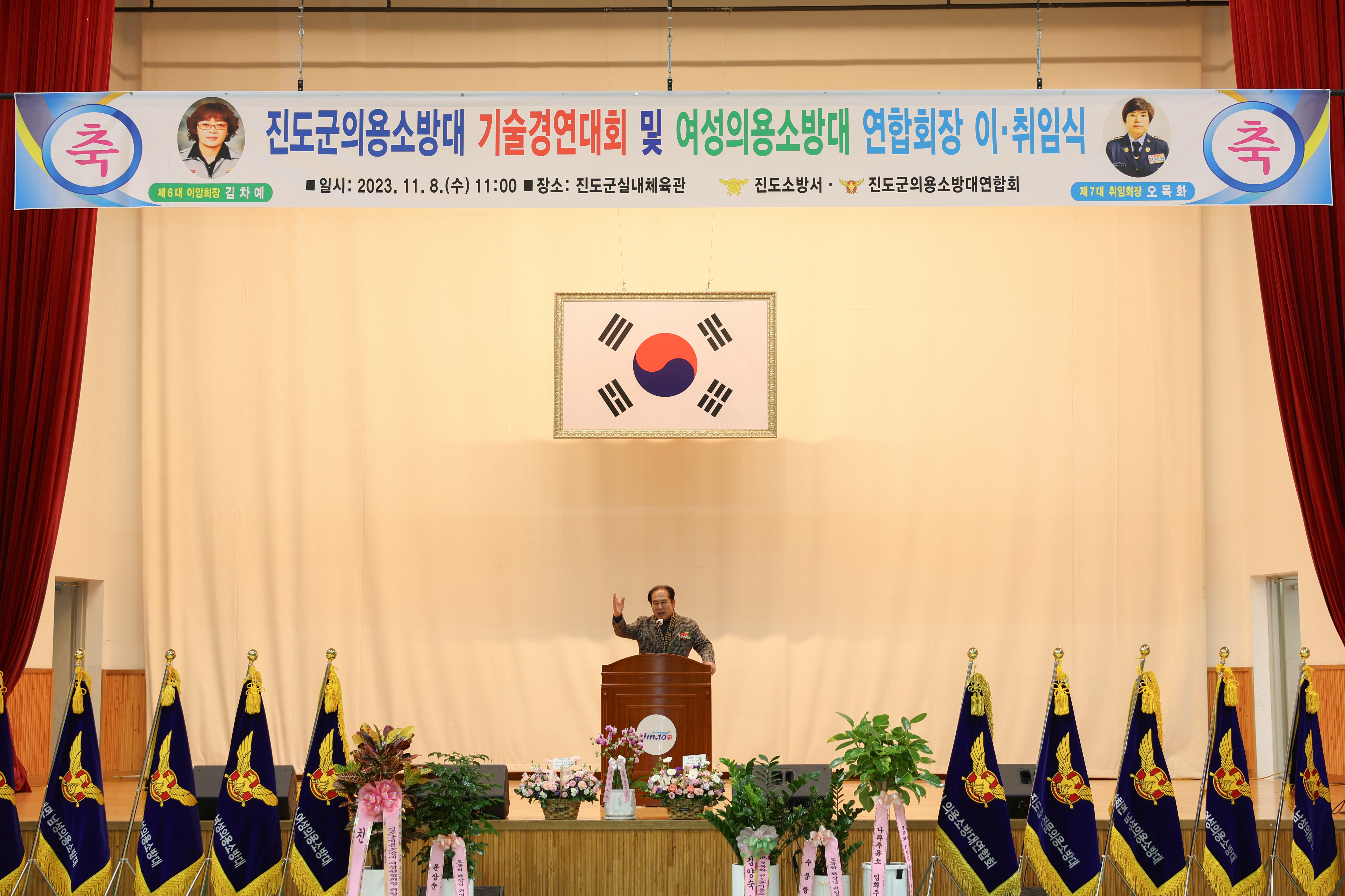 2023년 진도군 의용소방대 기술경연대회 및 여성연합회장 이취임식 첨부#9