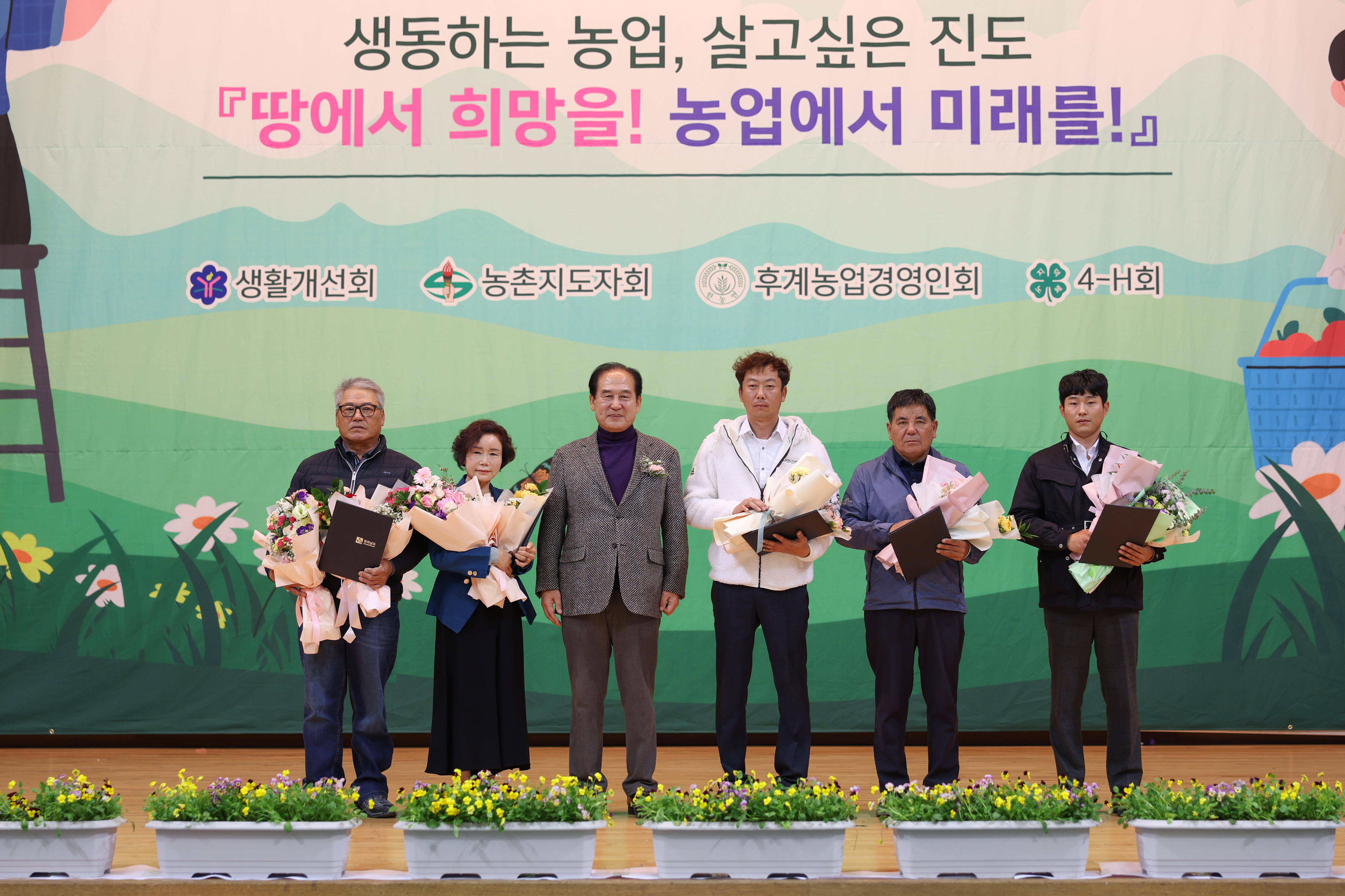 제10회 농업인 학습단체 한마음대회 개회식 첨부#3