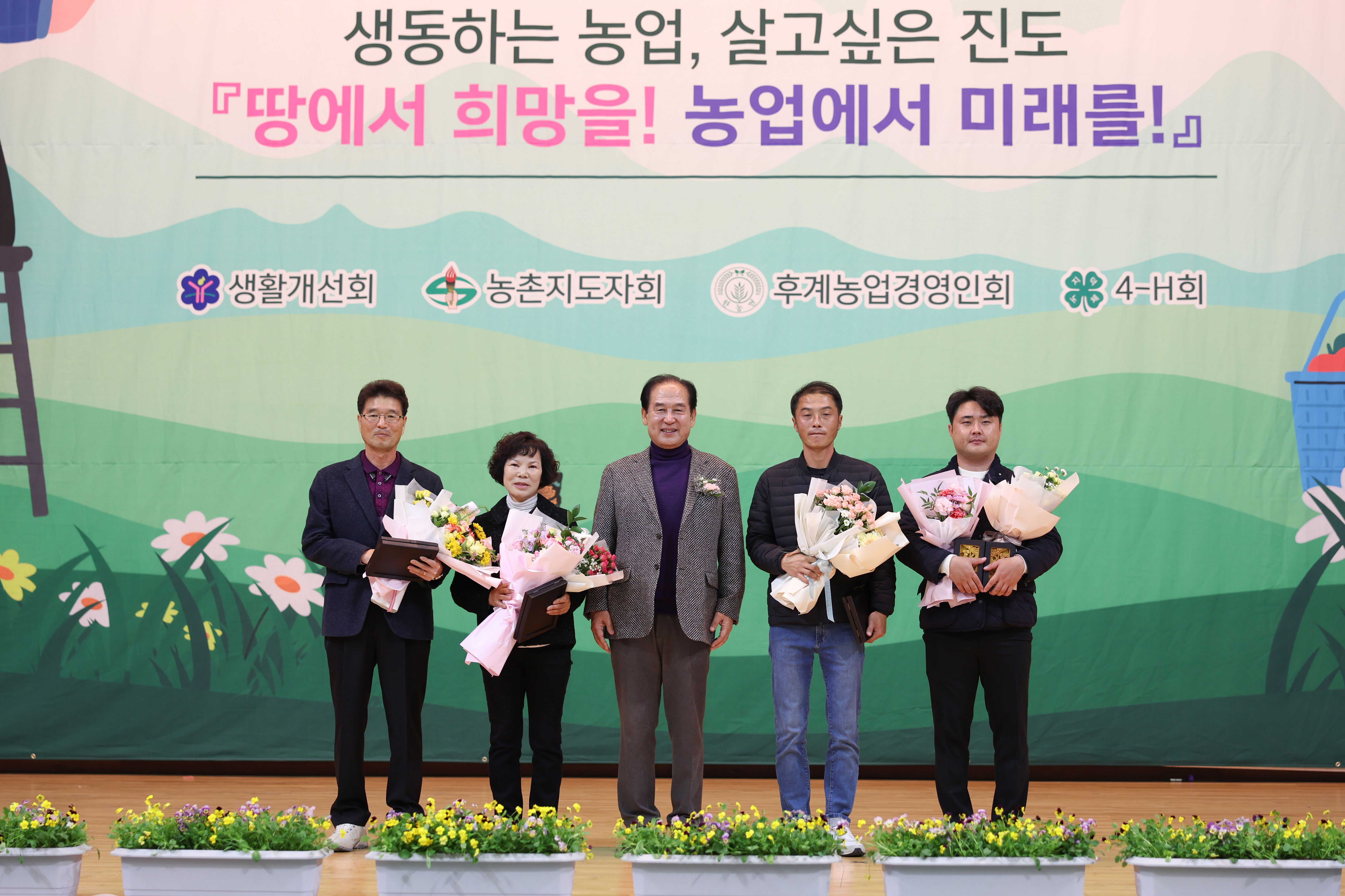 제10회 농업인 학습단체 한마음대회 개회식 첨부#4