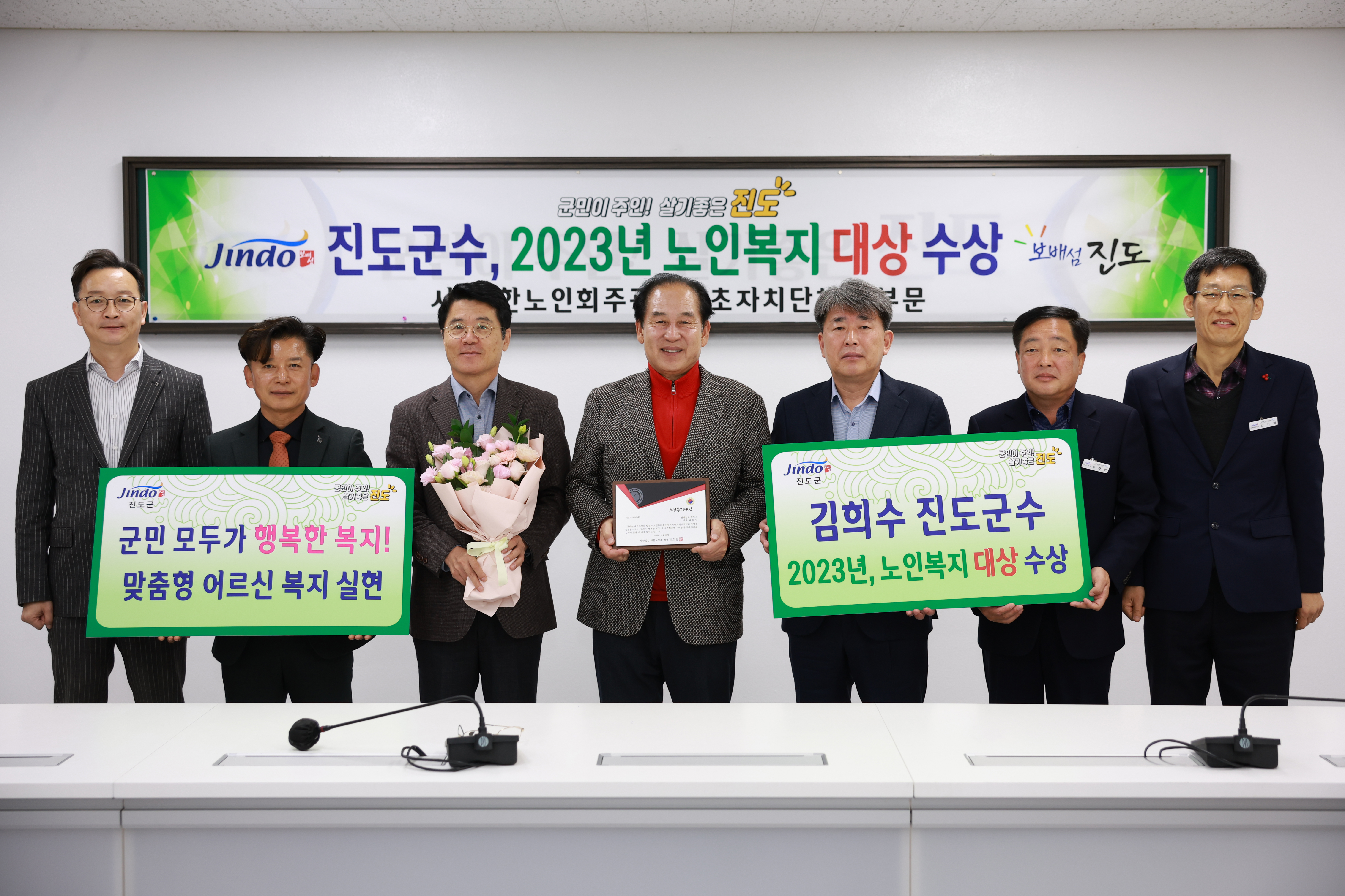2023년 노인복지 대상 수상 첨부#2
