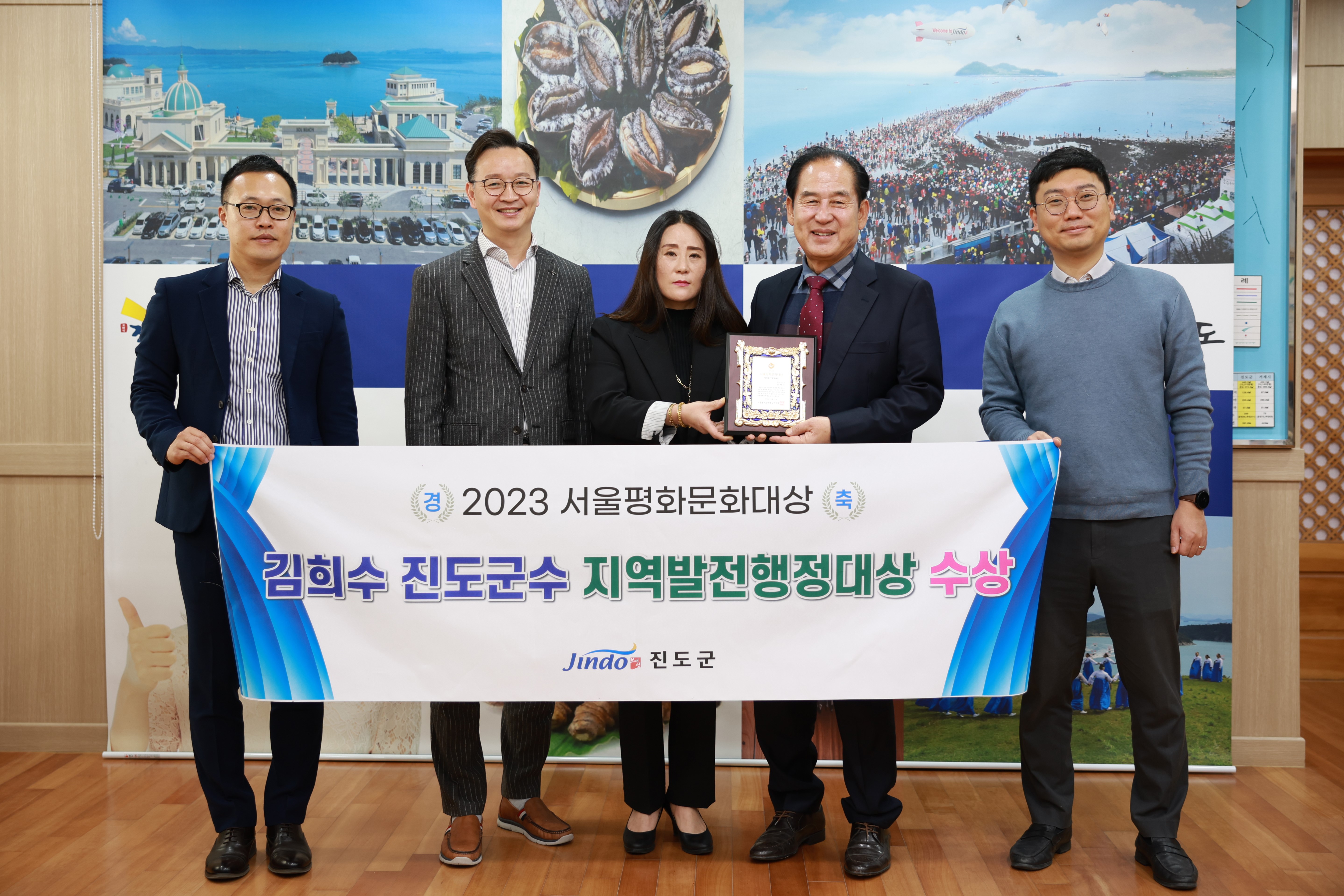 2023 서울평화문화대상 지역발전 행정대상 수상 이미지