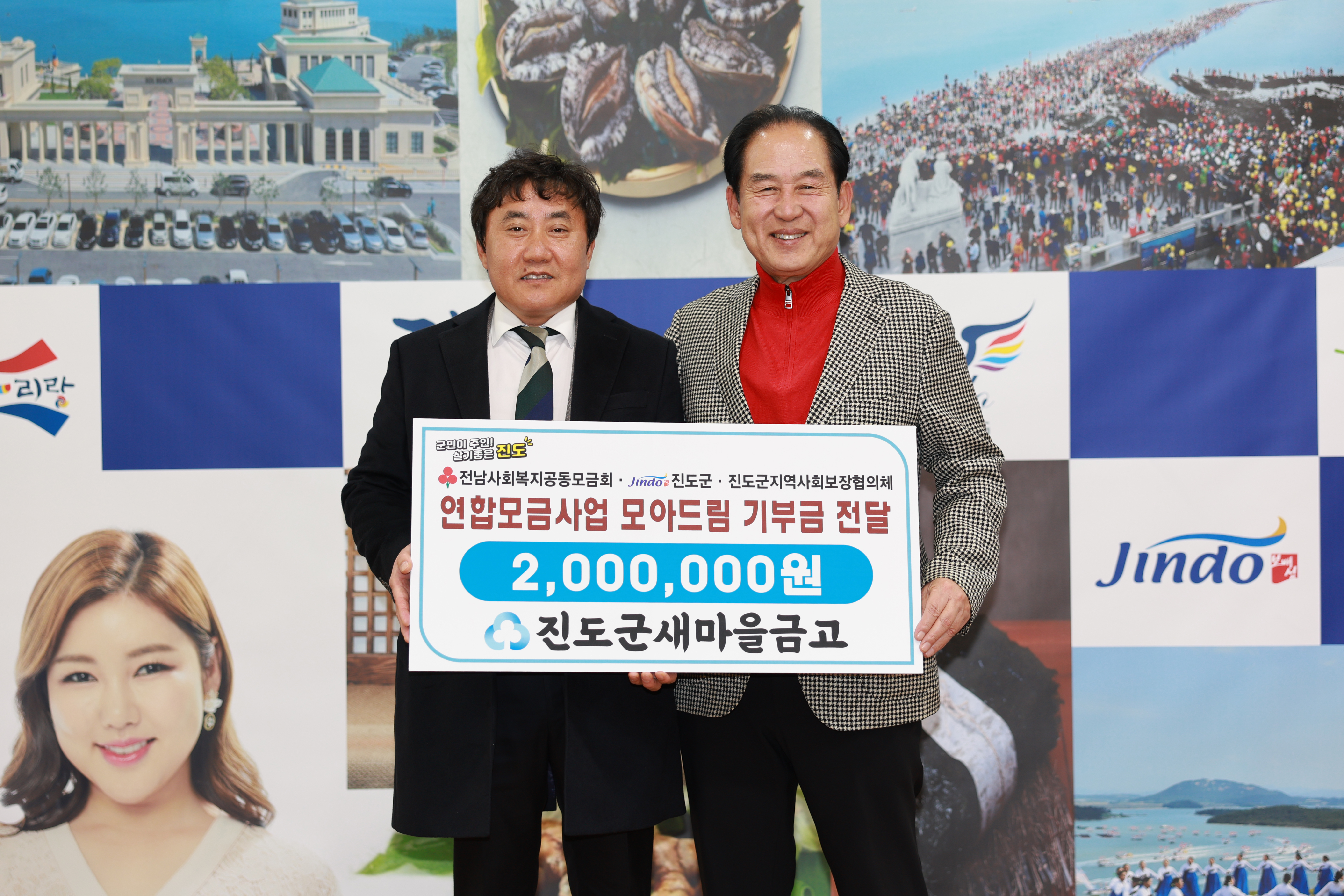 연합모금사업 모아드림 기탁식 첨부#2