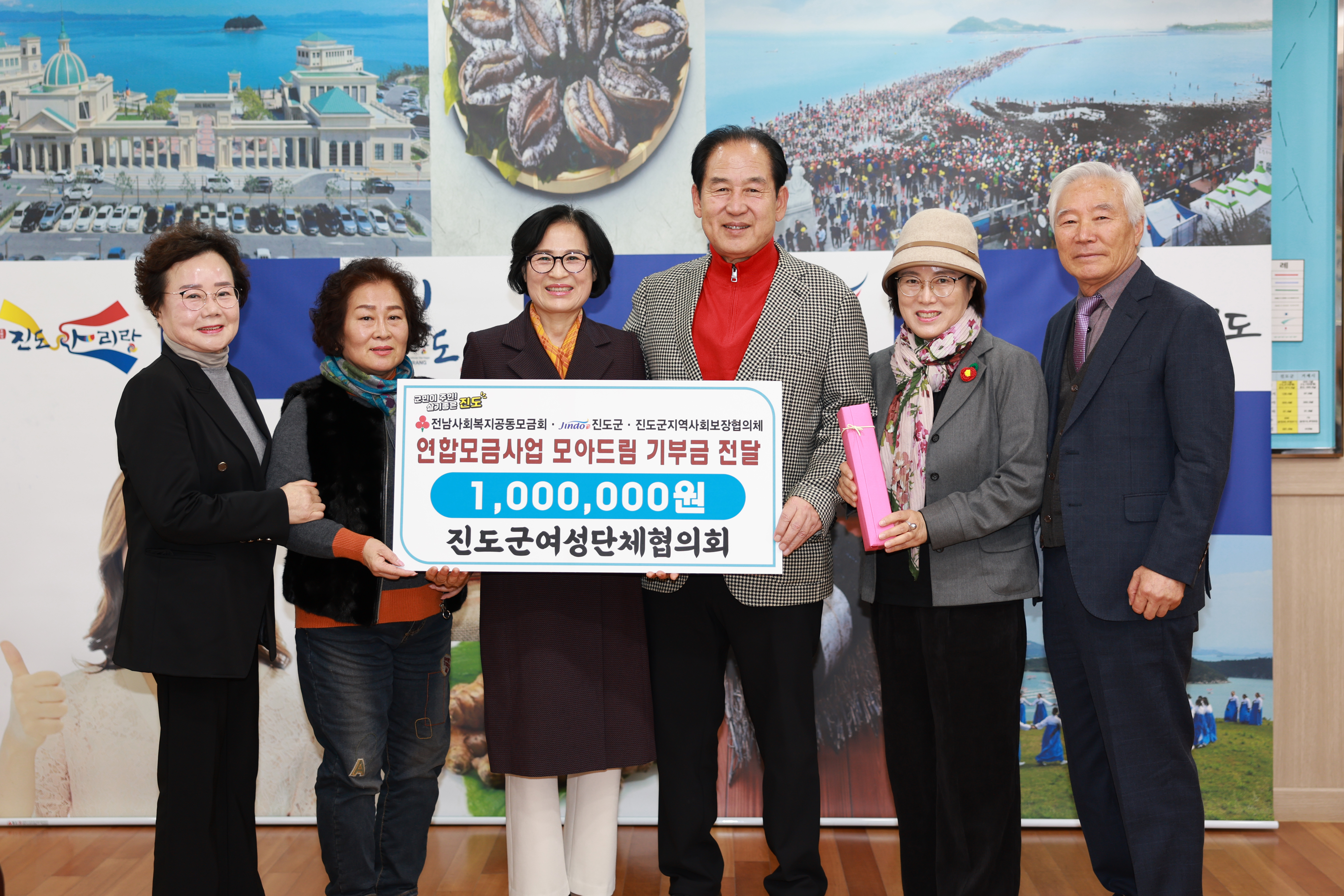 연합모금사업 모아드림 기탁식 첨부#3