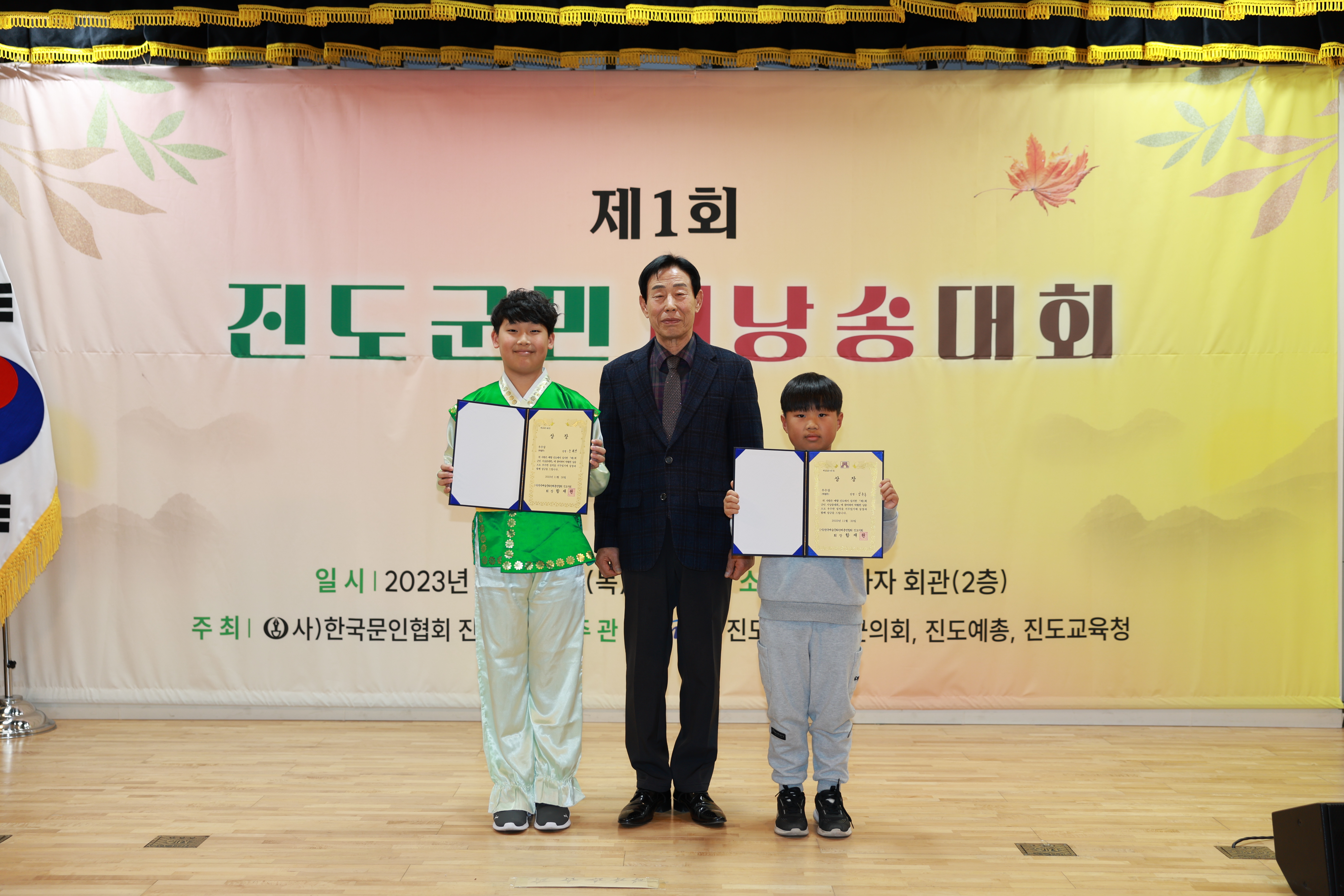 진도군민 시낭송 대회 시상식 첨부#5