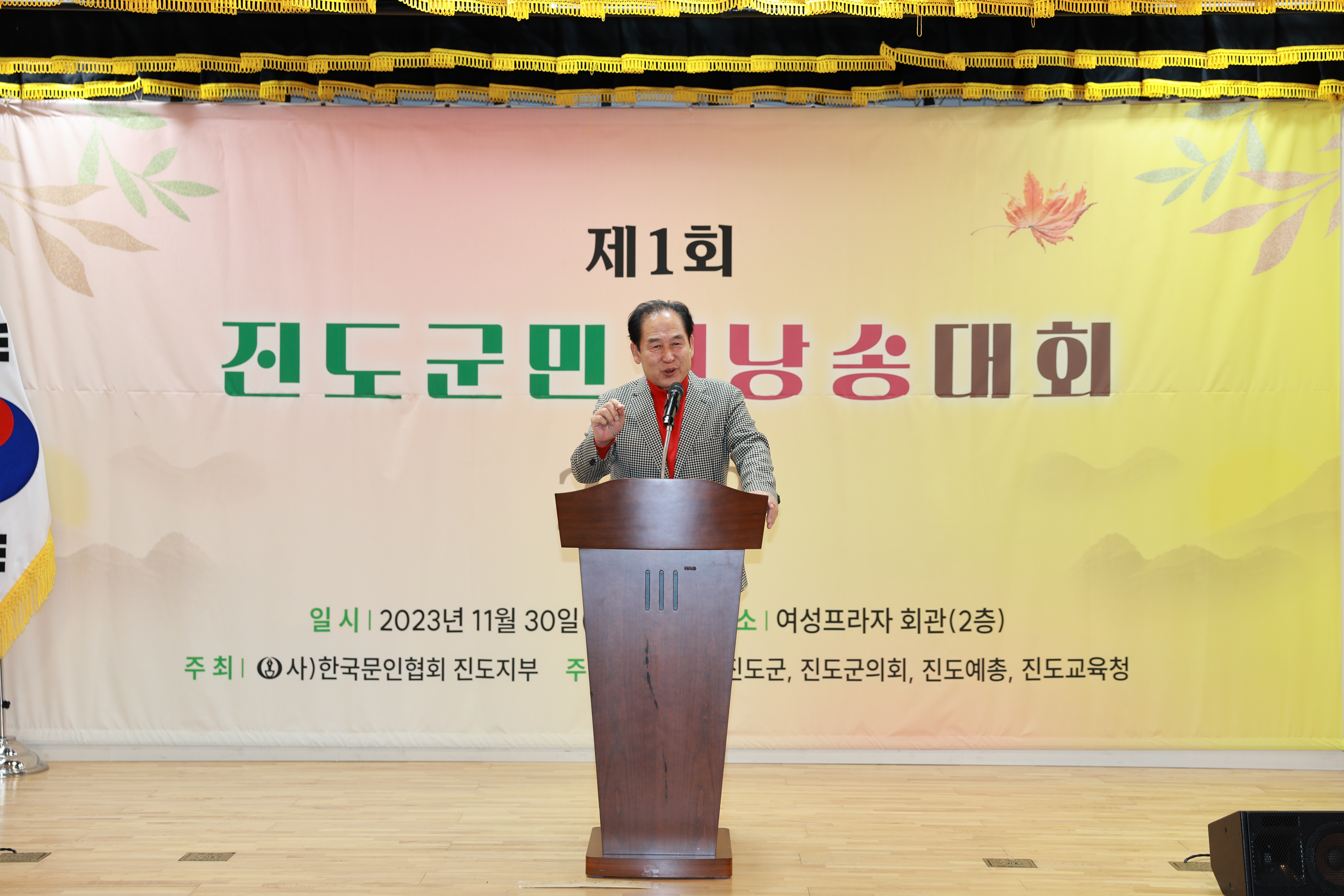 진도군민 시낭송 대회 시상식 첨부#6