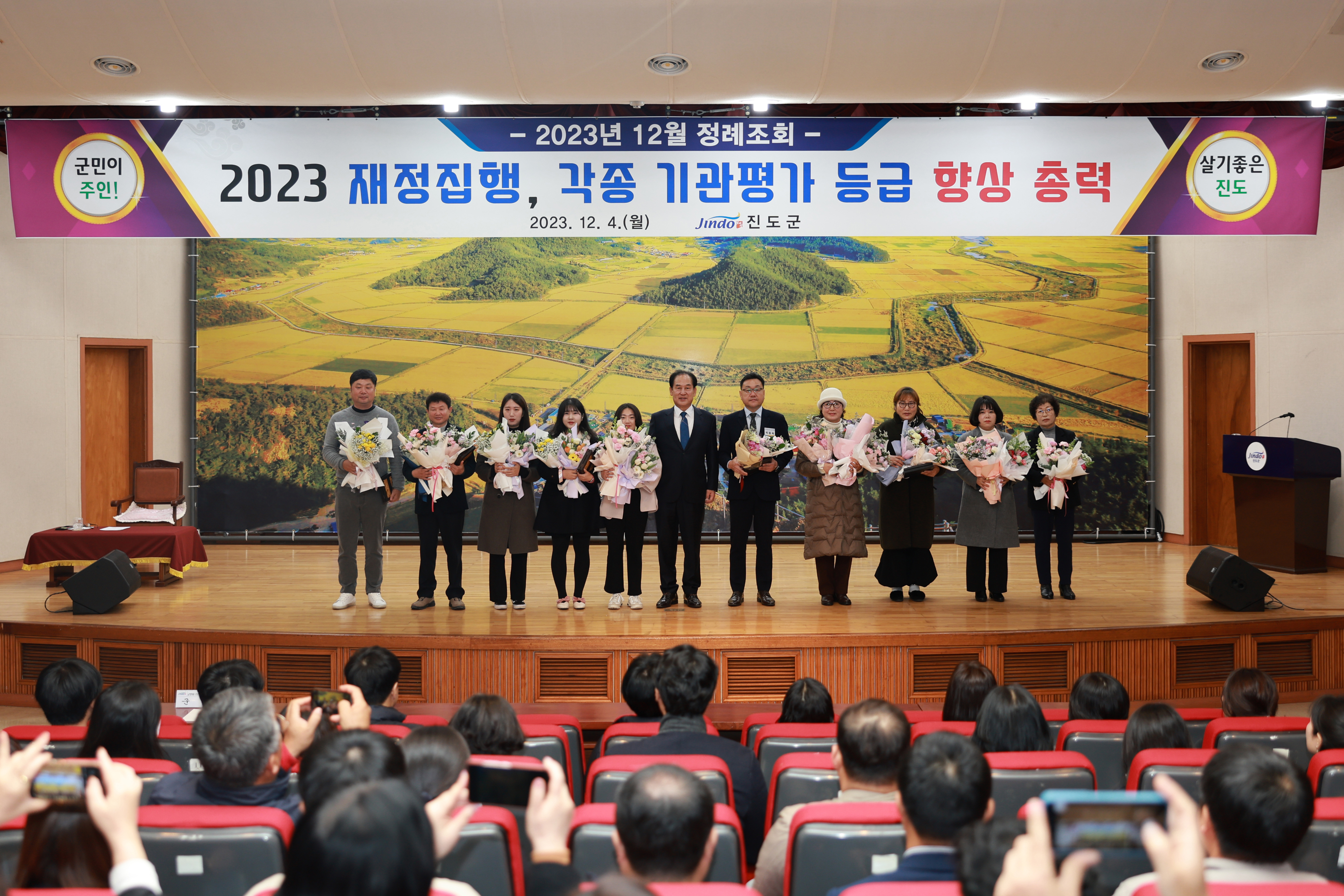 12월 정례조회 첨부#5