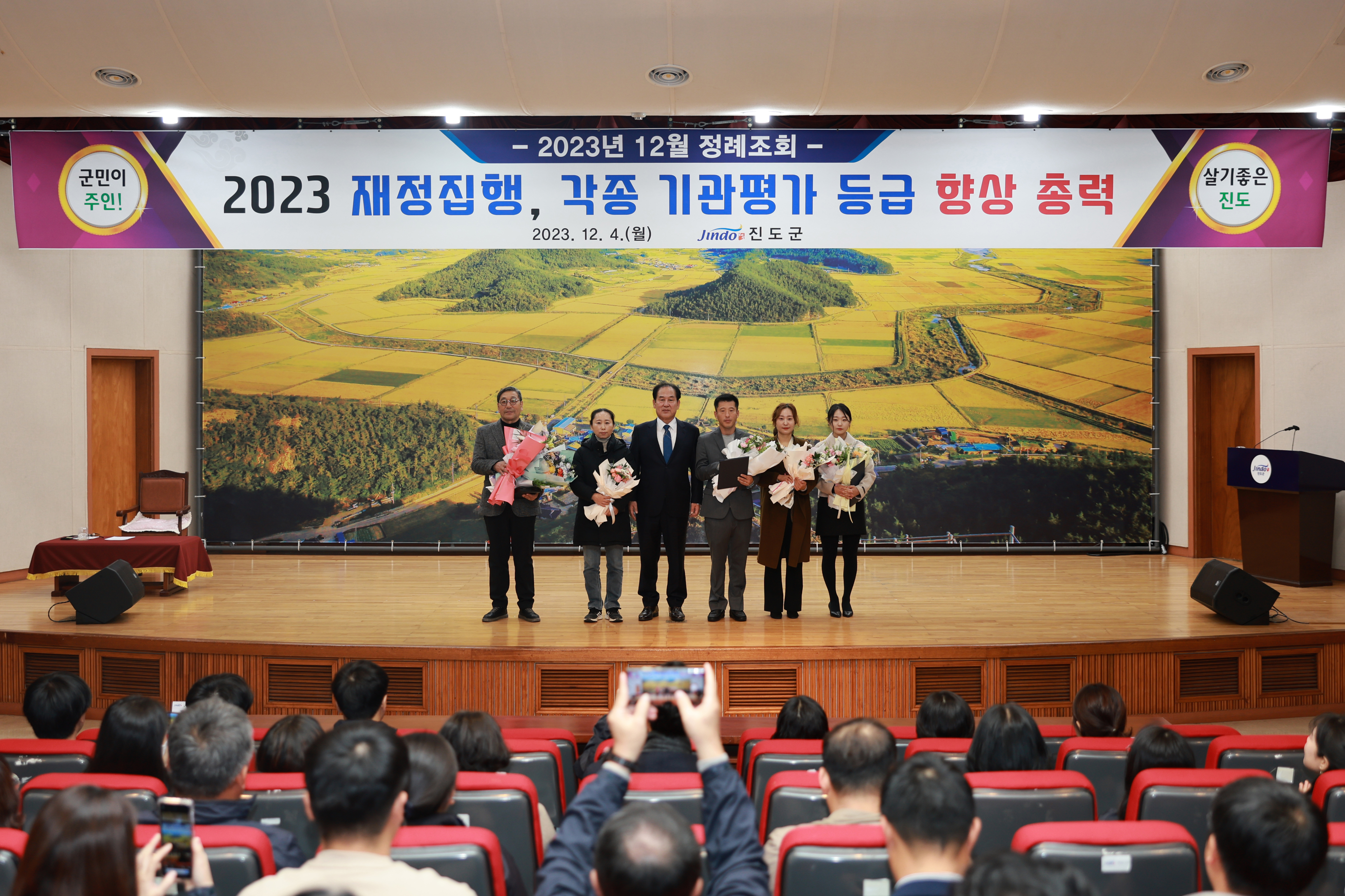 12월 정례조회 첨부#7