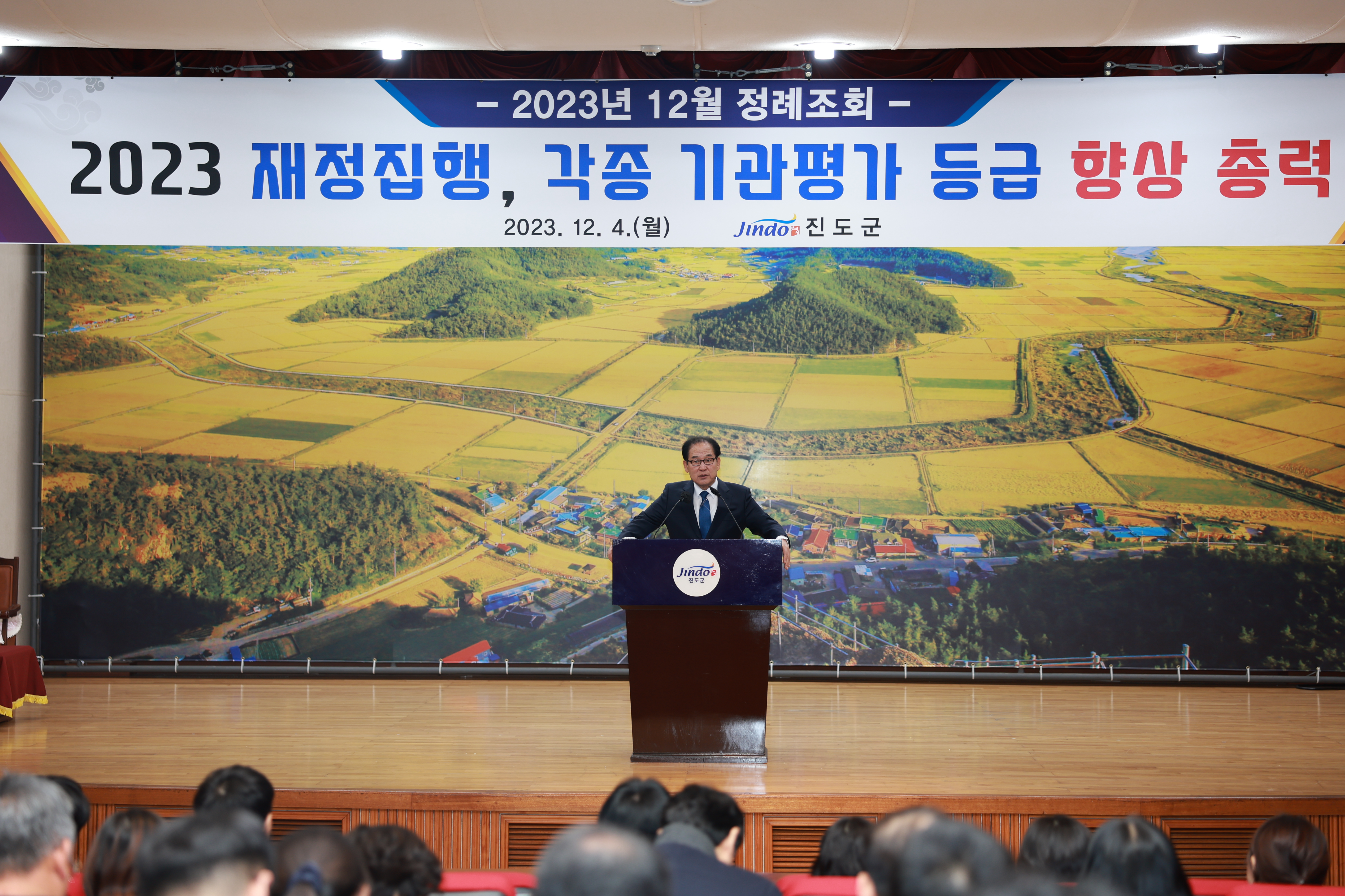 12월 정례조회 첨부#8