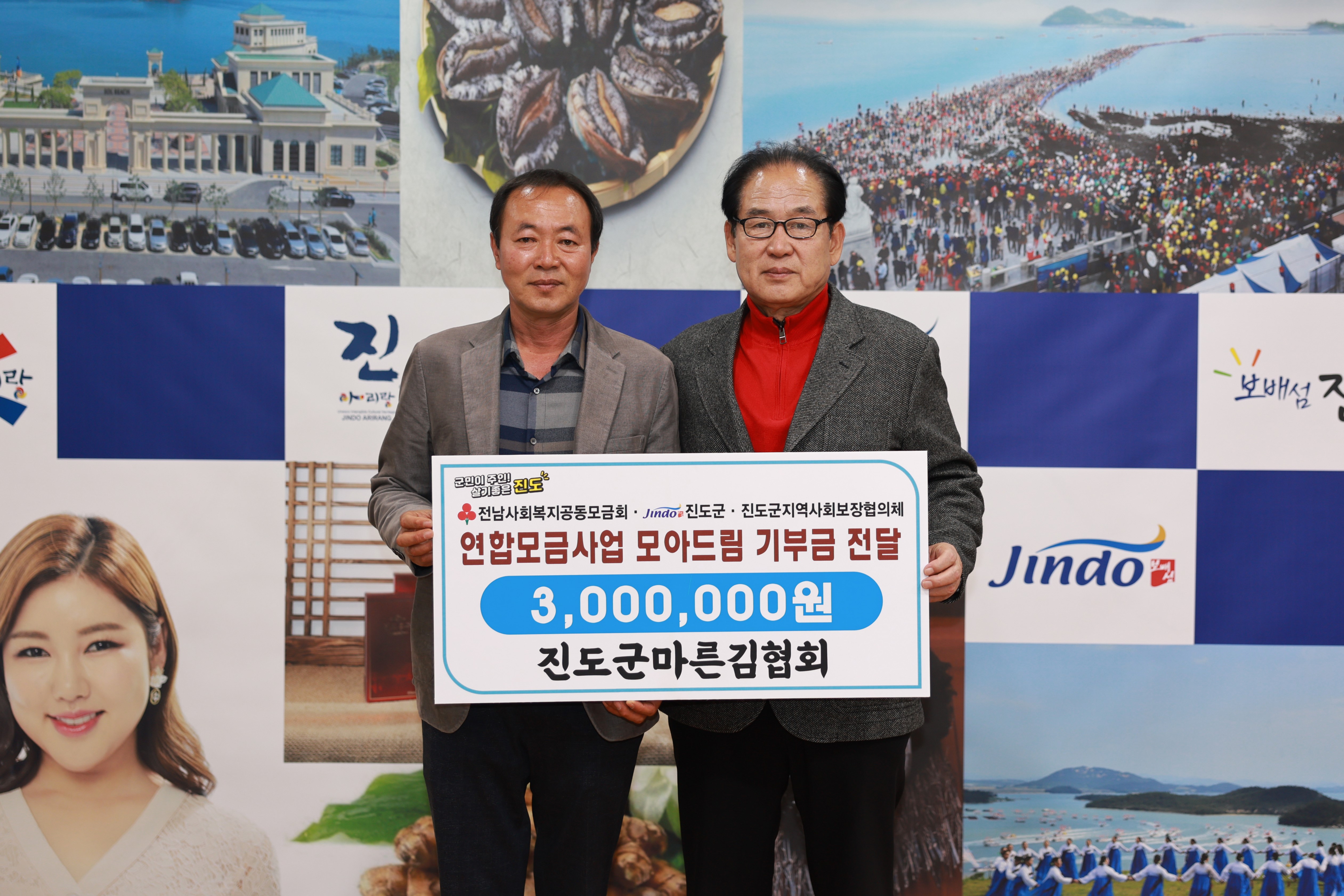 연합모금사업 모아드림 기부금 전달식 첨부#2