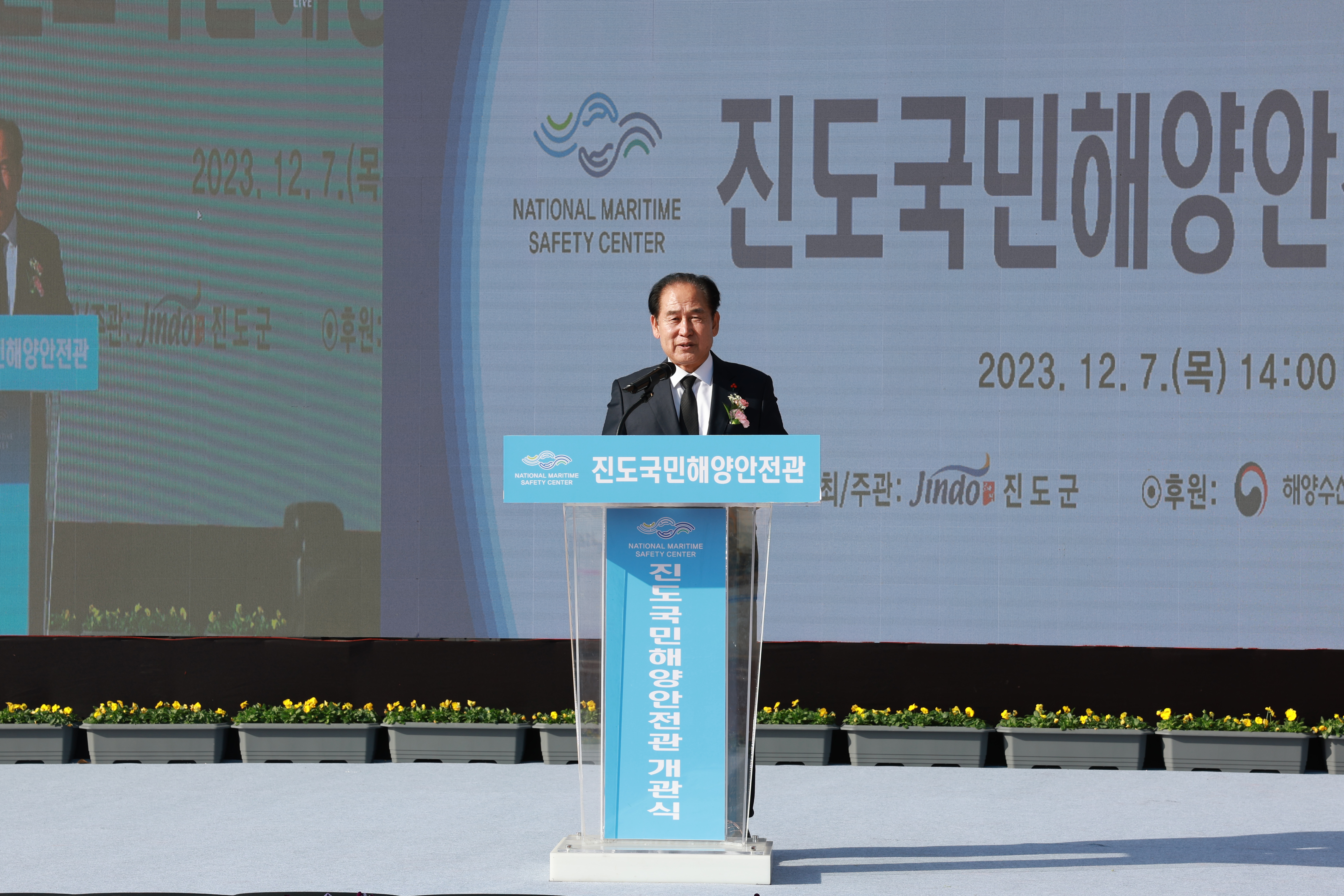 진도군 국민해양안전관 개관식 첨부#2