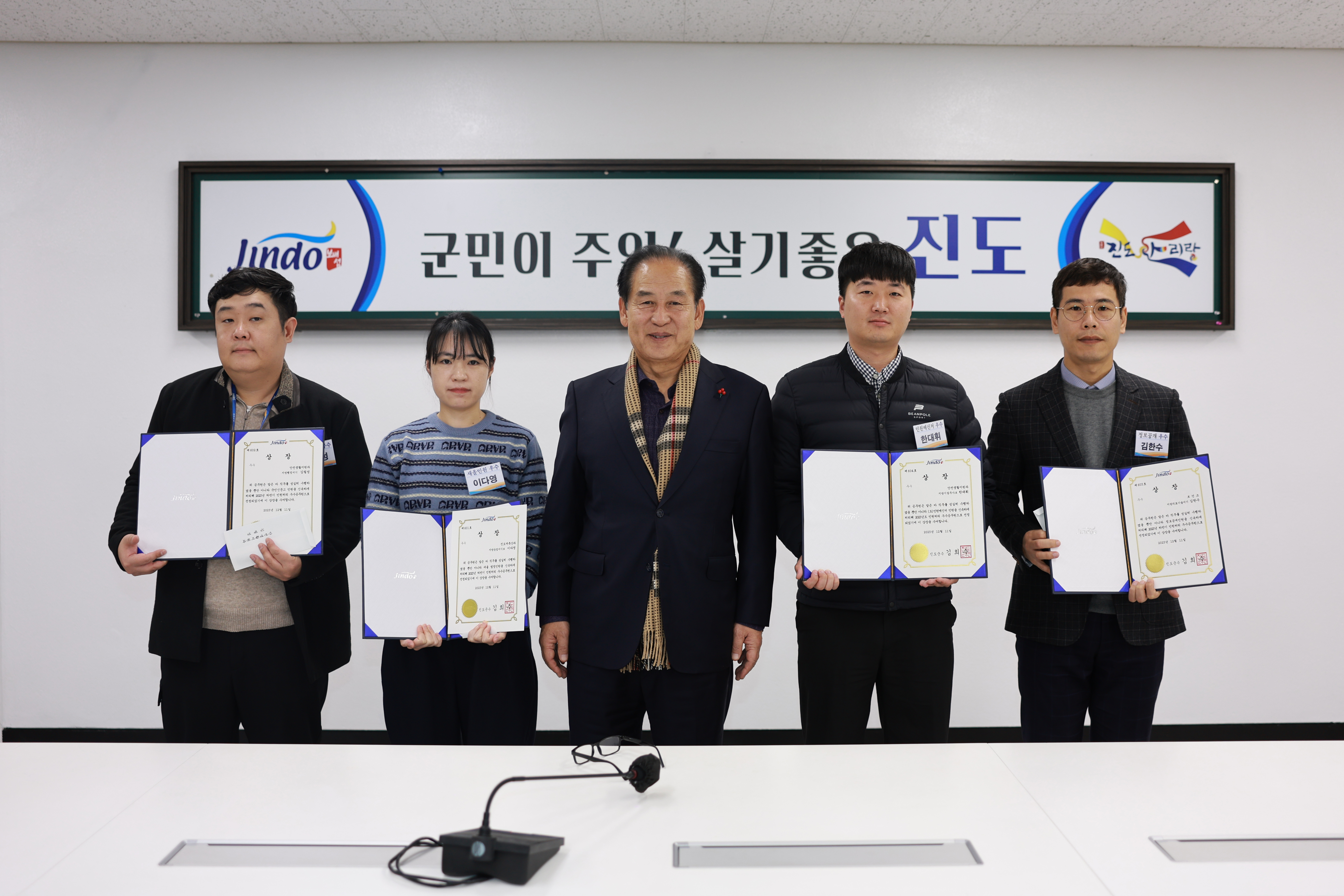 2023년 하반기 민원처리 우수공무원(부서) 시상 첨부#4