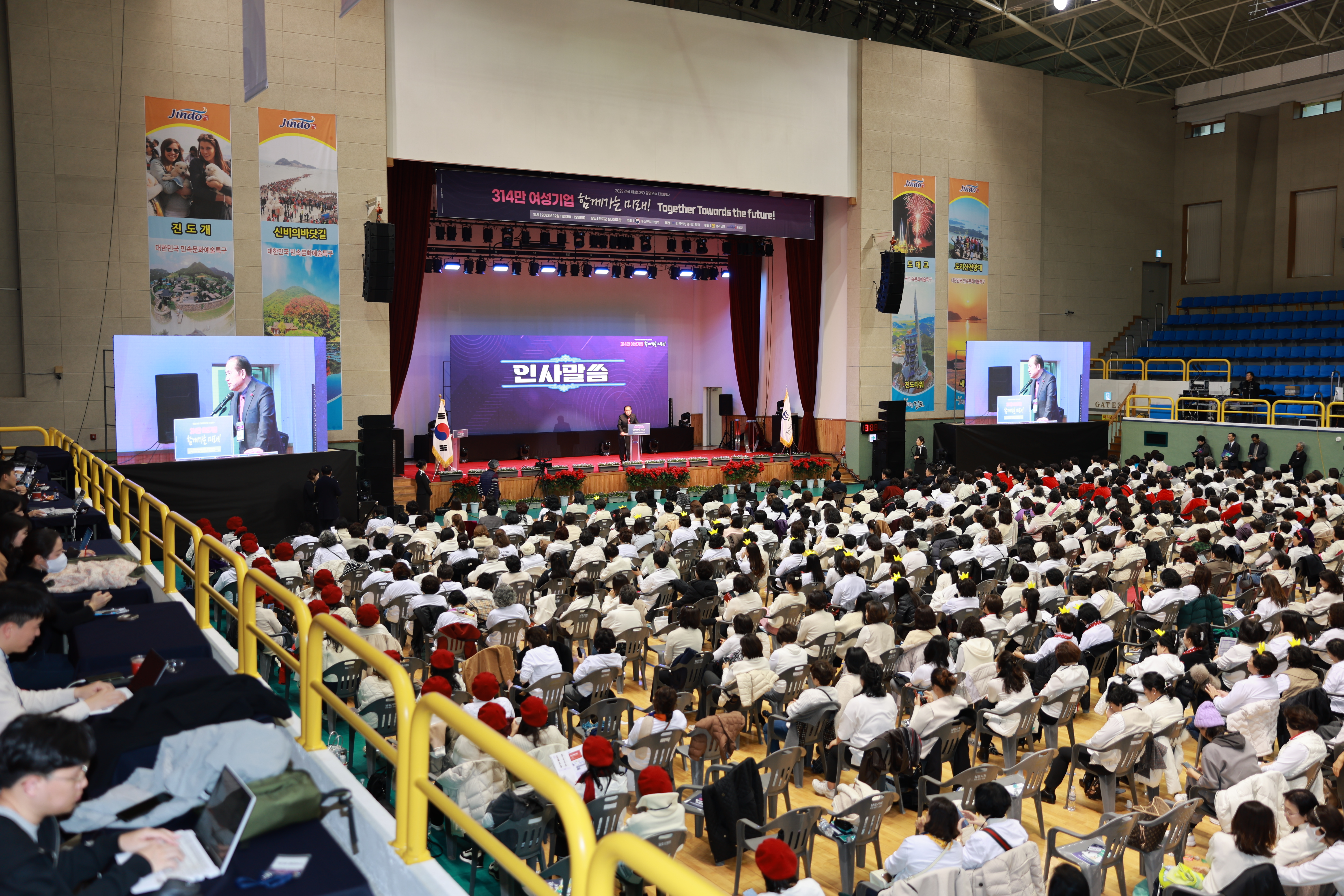 2023 전국 여성CEO 경영연수 행사 개회식 첨부#4