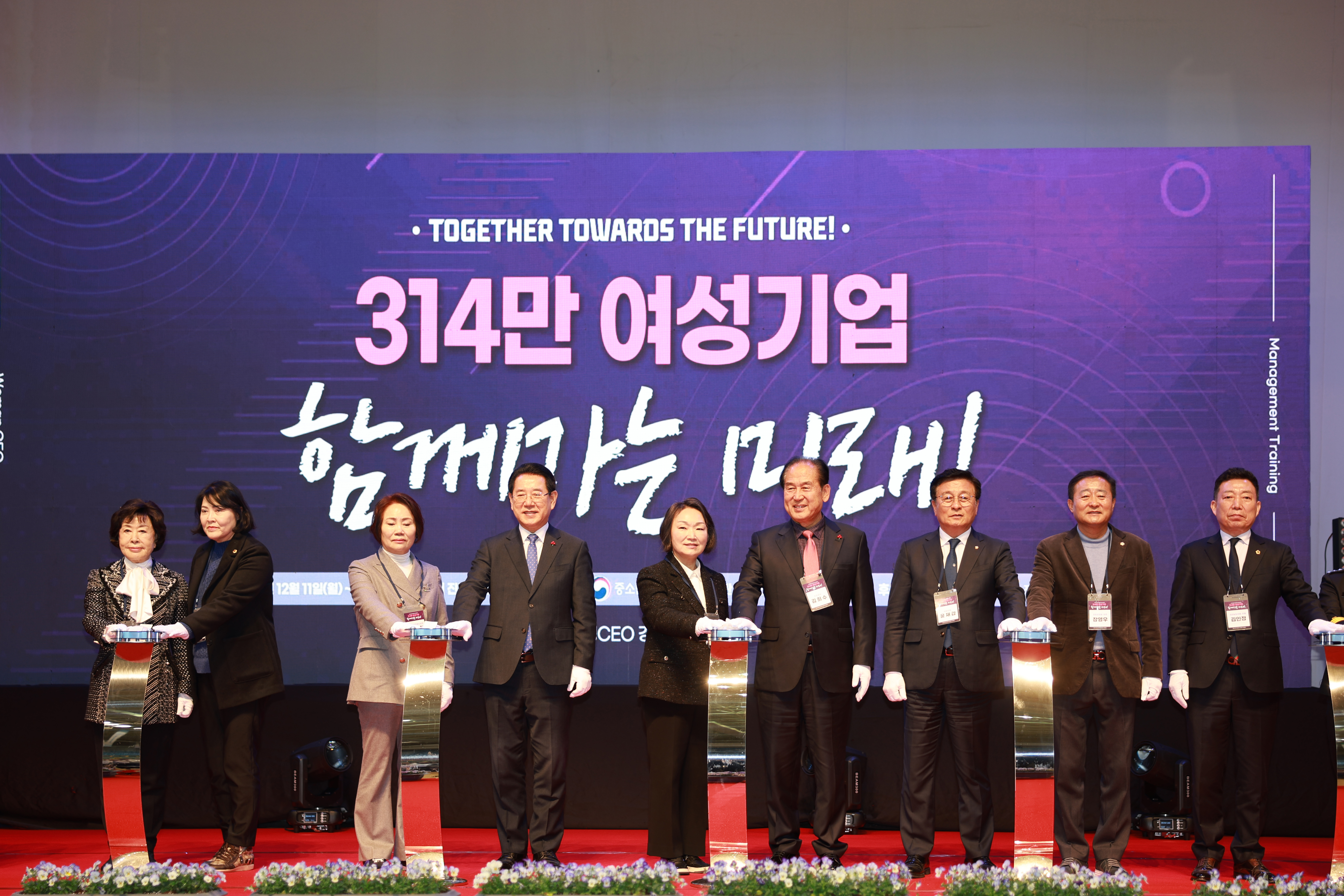 2023 전국 여성CEO 경영연수 행사 개회식 첨부#5