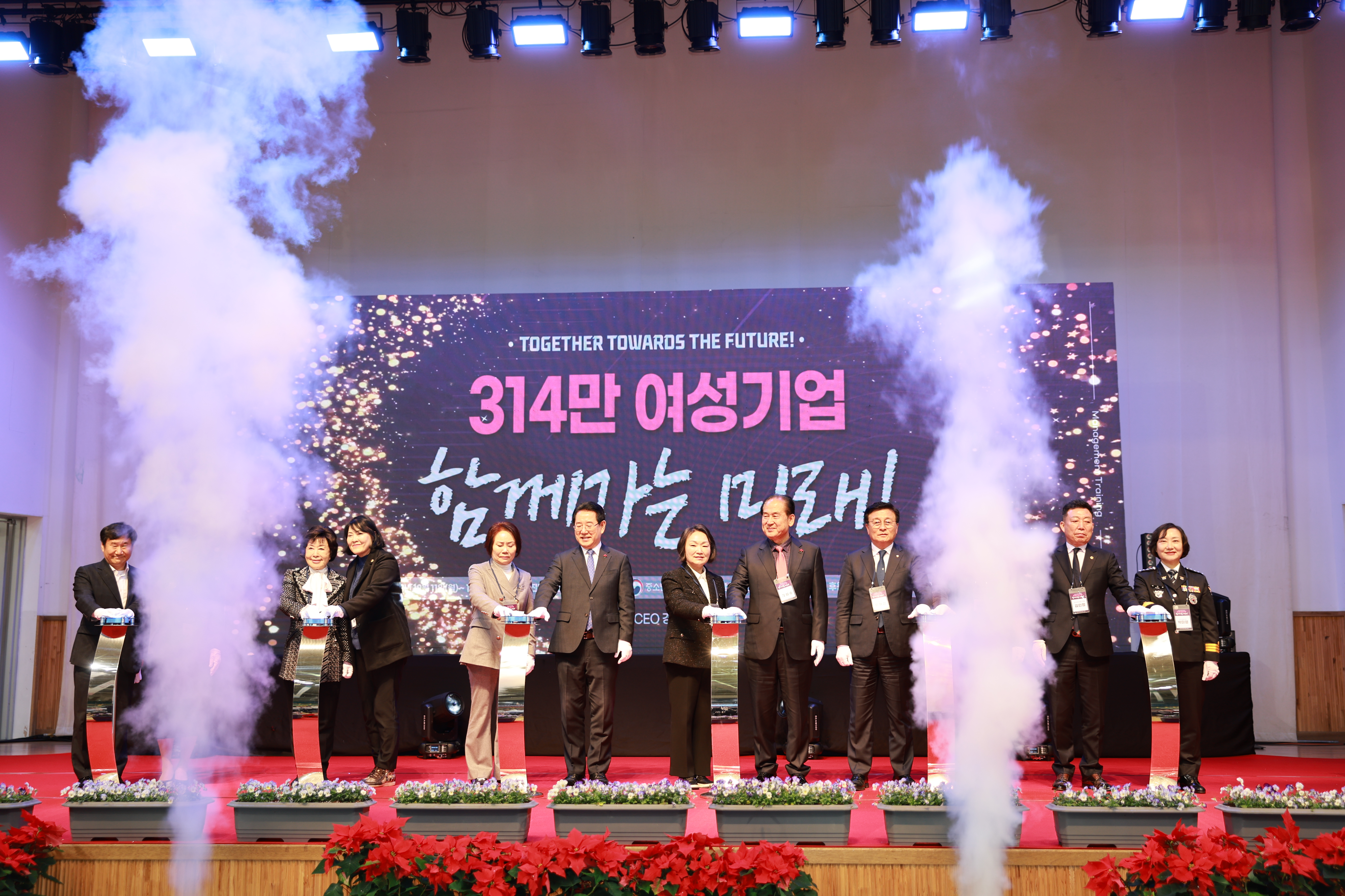 2023 전국 여성CEO 경영연수 행사 개회식 첨부#6