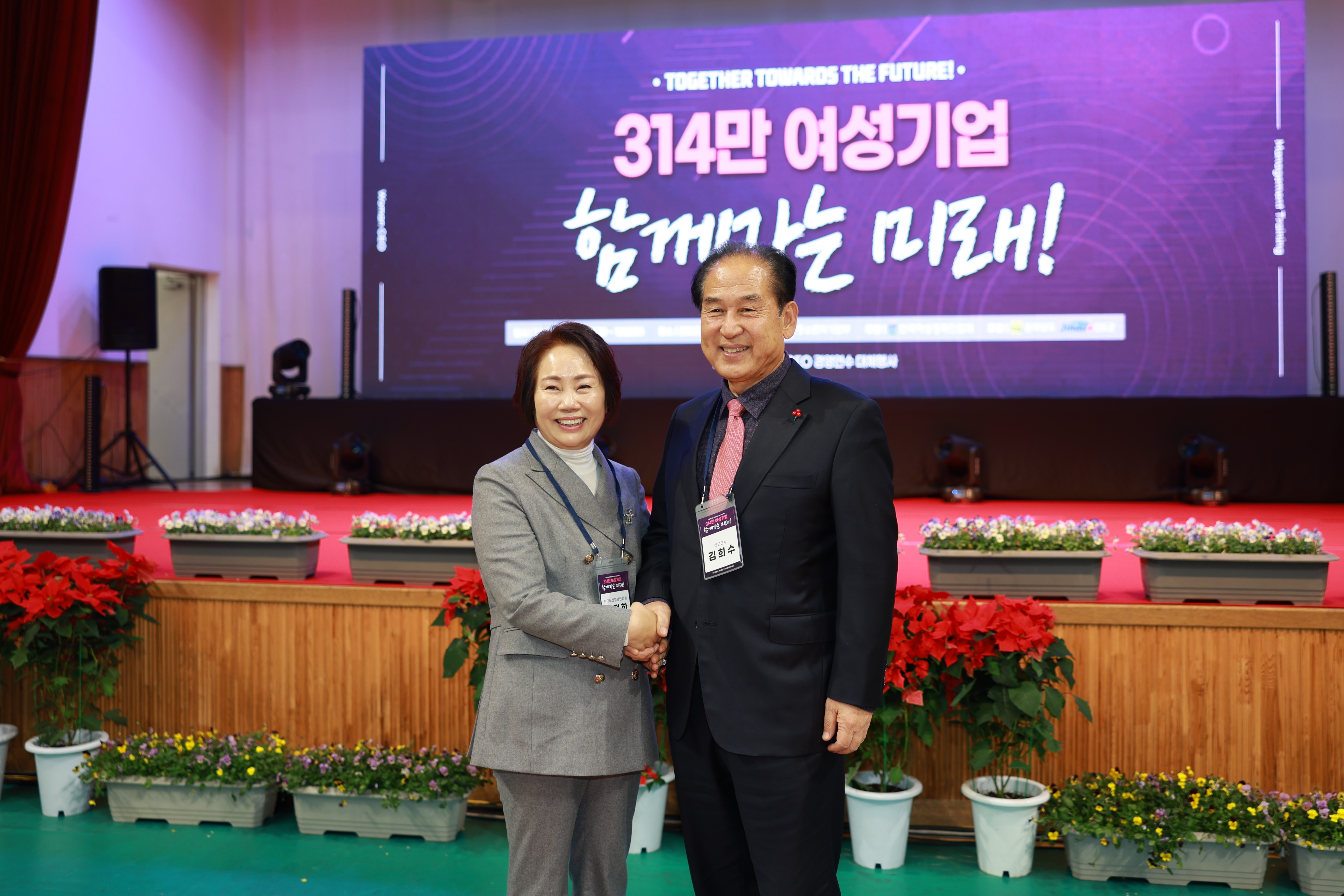 2023 전국 여성CEO 경영연수 행사 개회식 첨부#7